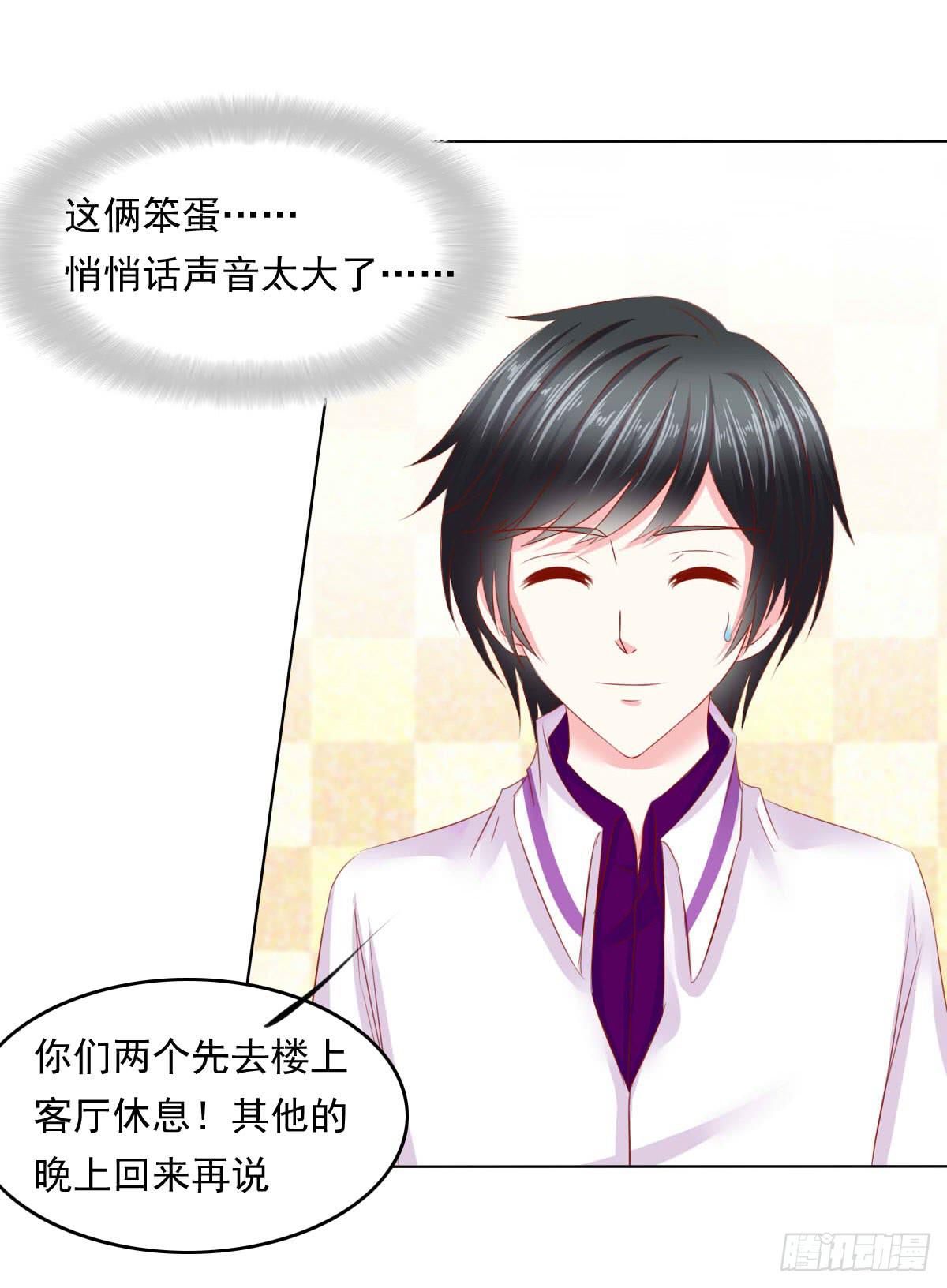 《废柴皇帝进化史》疑惑 第7页