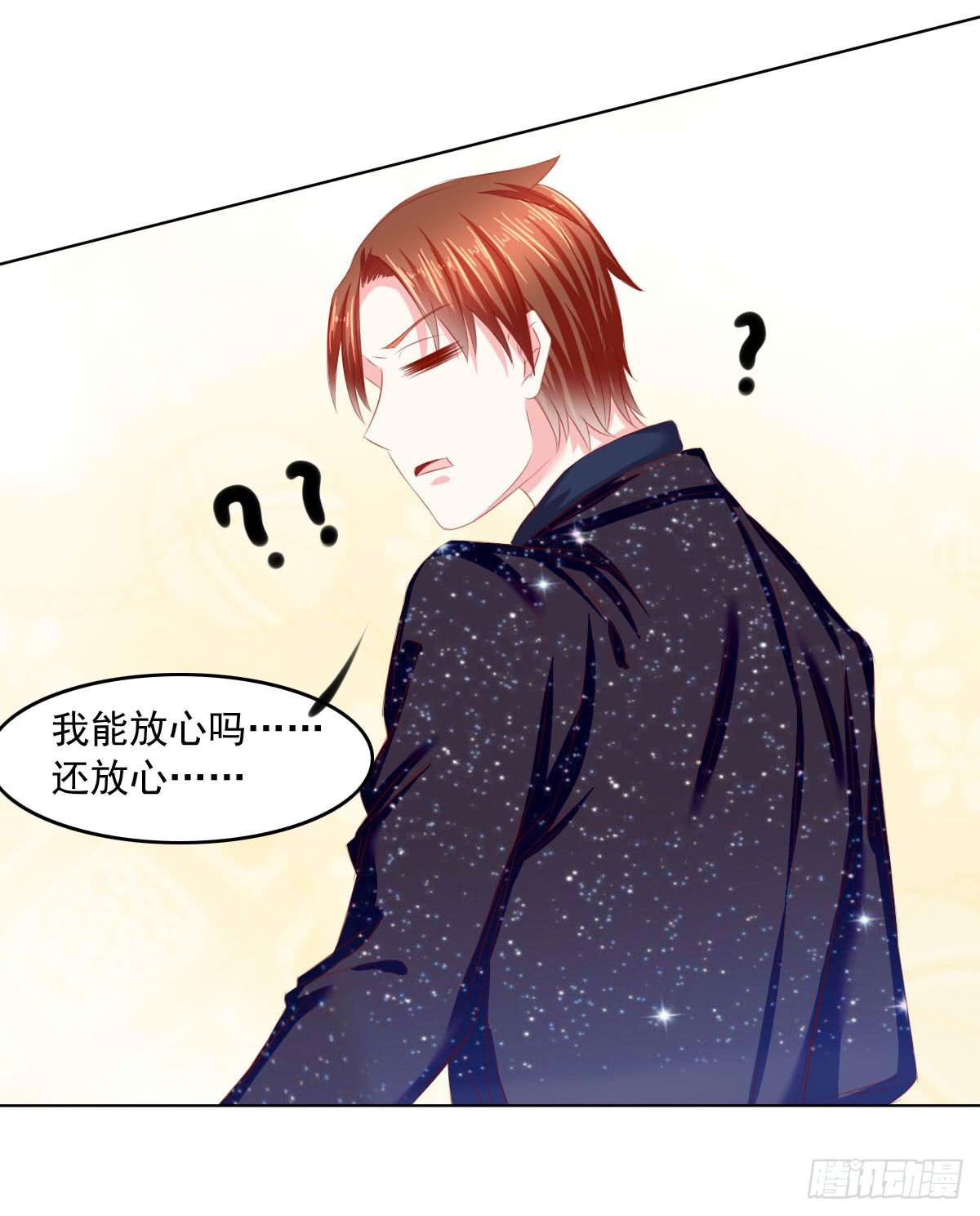 《废柴皇帝进化史》大叔被抛弃 第11页