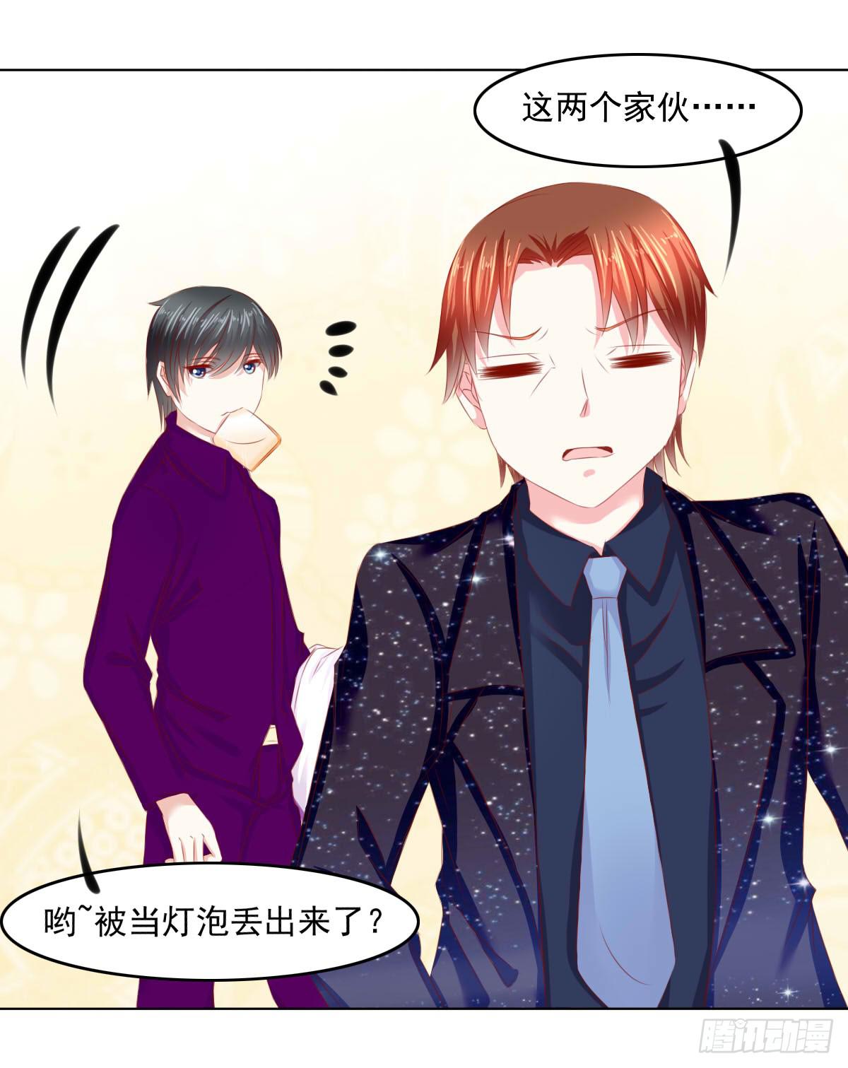 《废柴皇帝进化史》大叔被抛弃 第12页