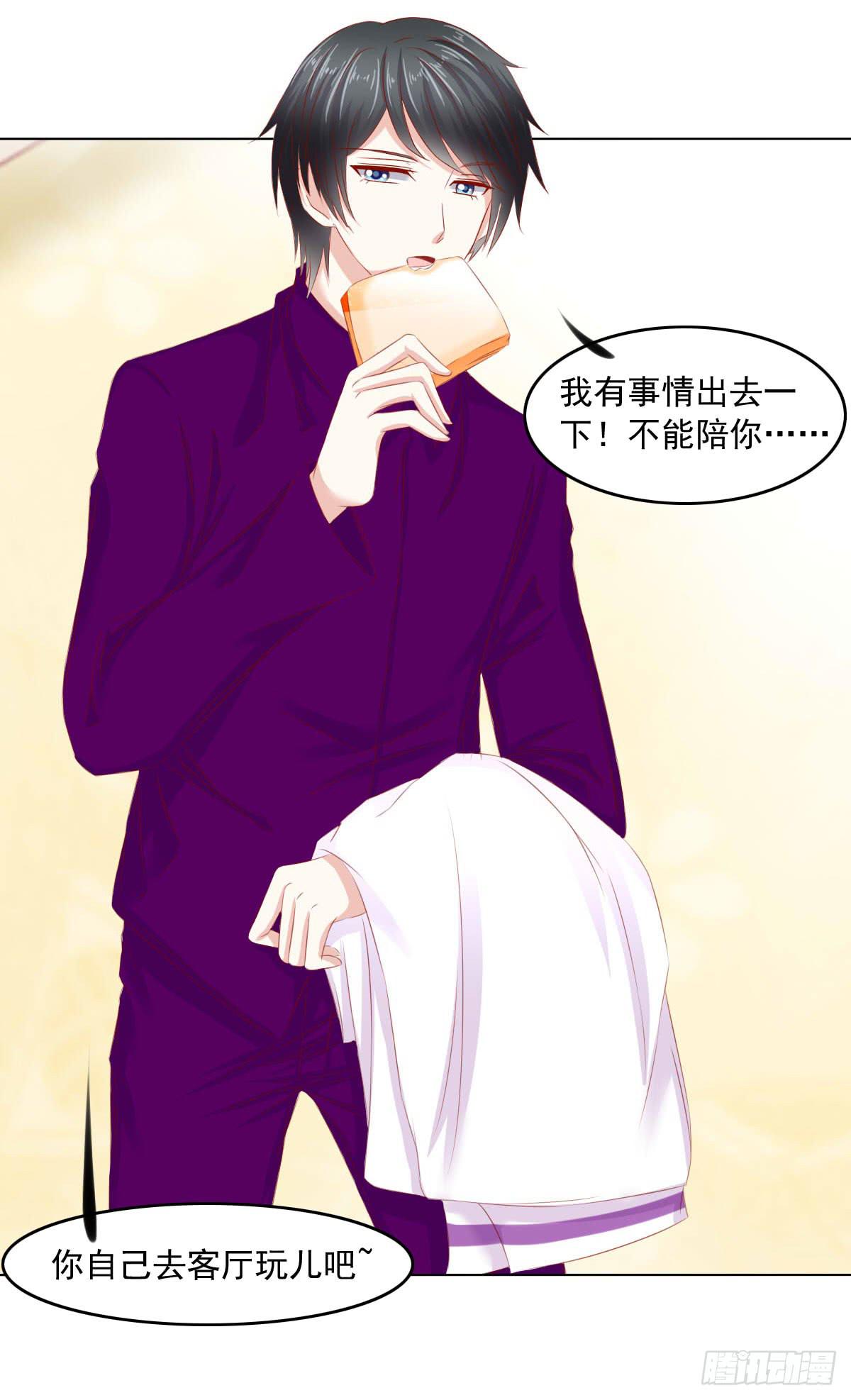 《废柴皇帝进化史》大叔被抛弃 第13页