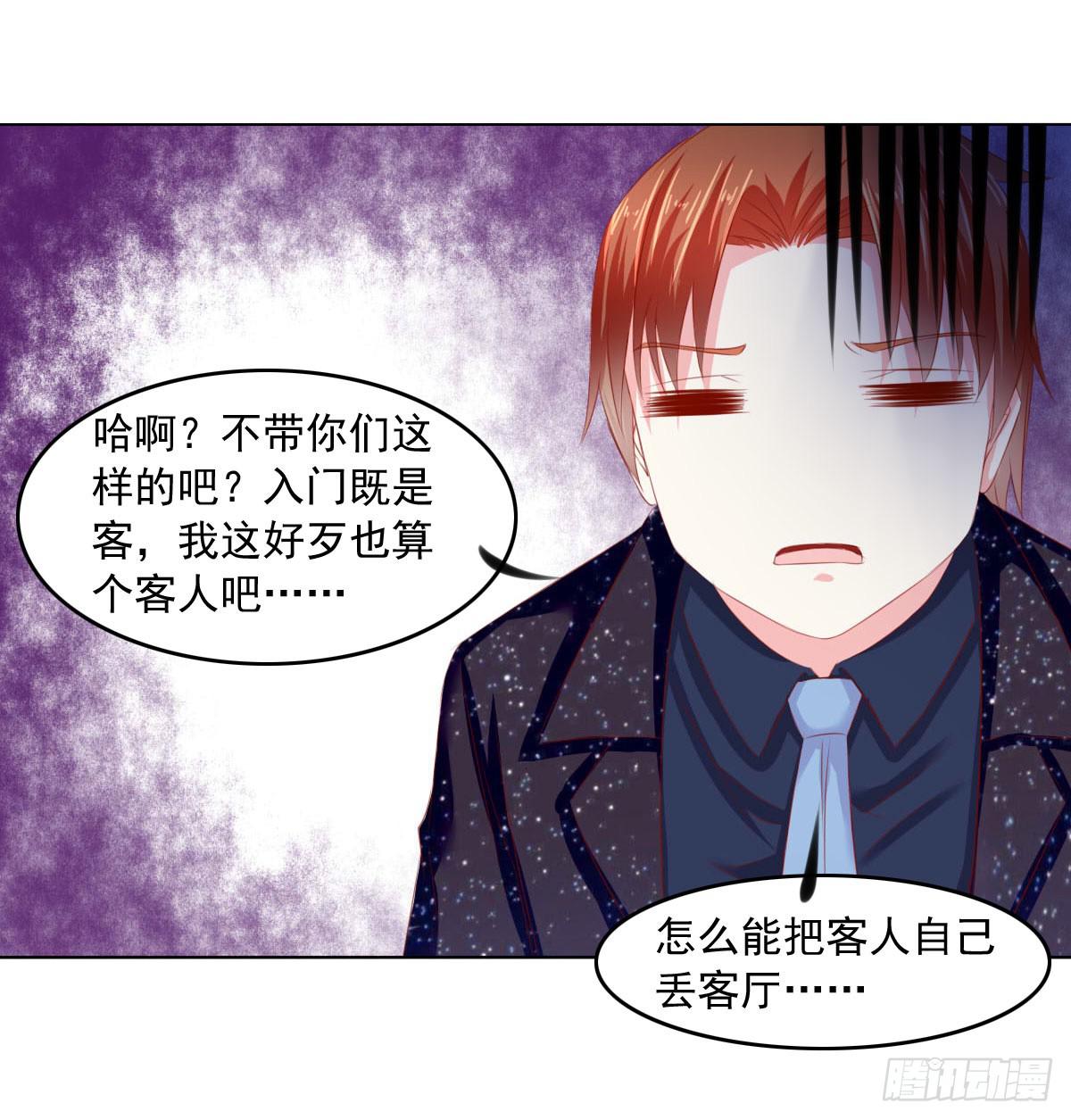 《废柴皇帝进化史》大叔被抛弃 第16页