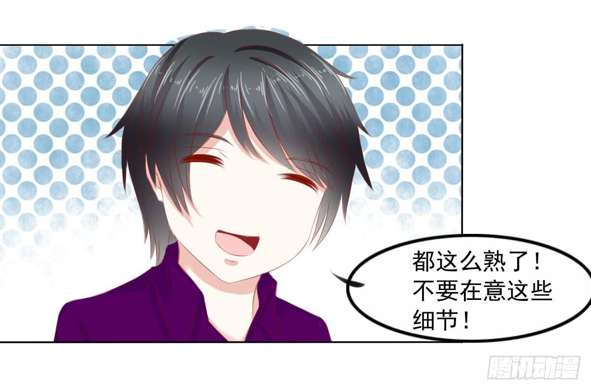 《废柴皇帝进化史》大叔被抛弃 第17页
