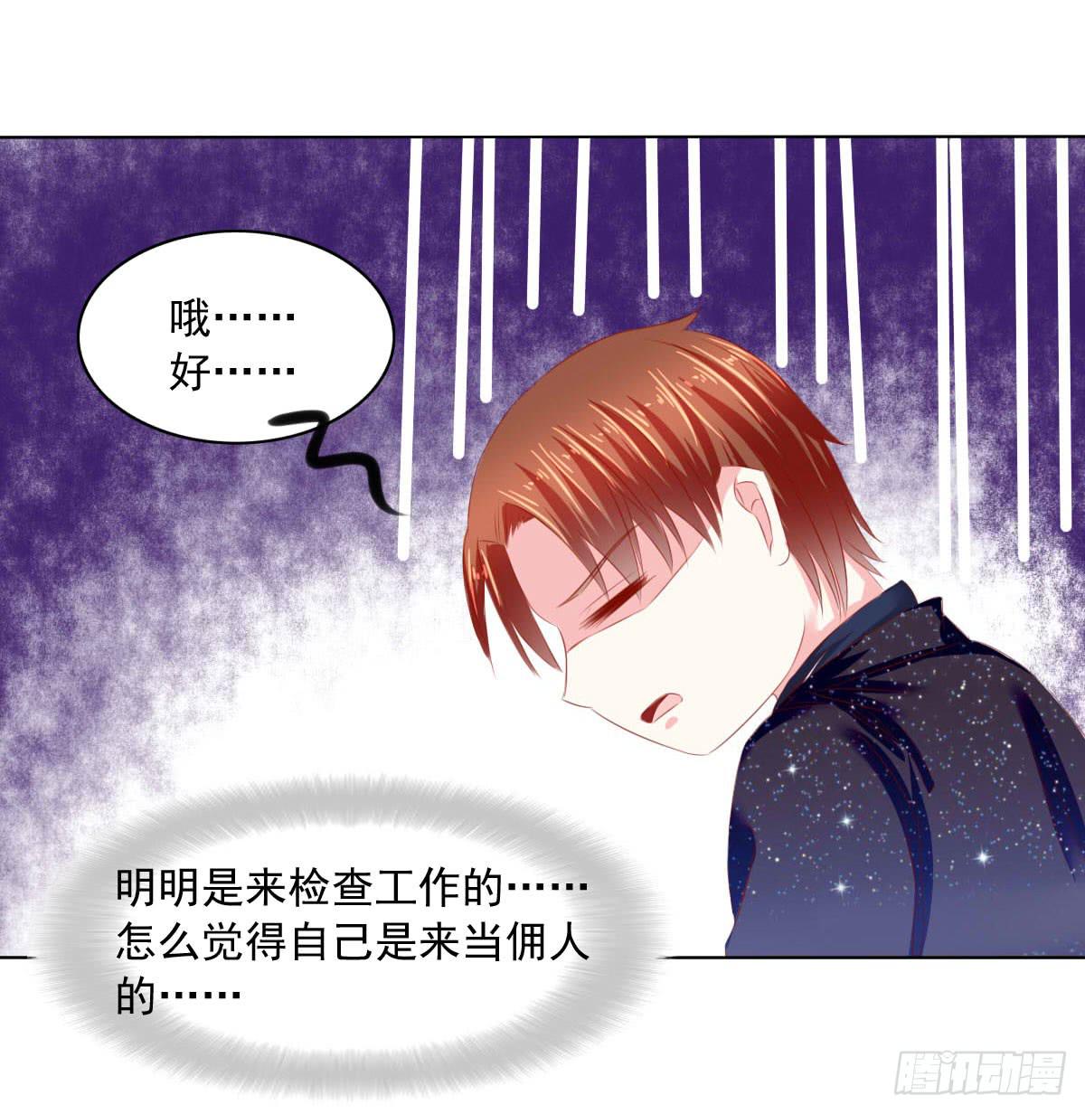 《废柴皇帝进化史》大叔被抛弃 第20页