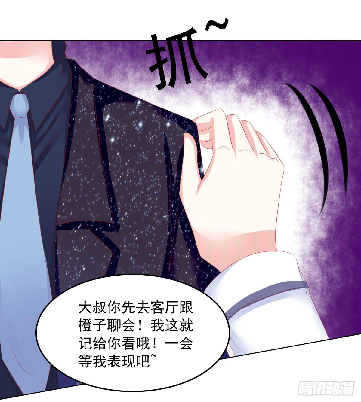 《废柴皇帝进化史》大叔被抛弃 第6页