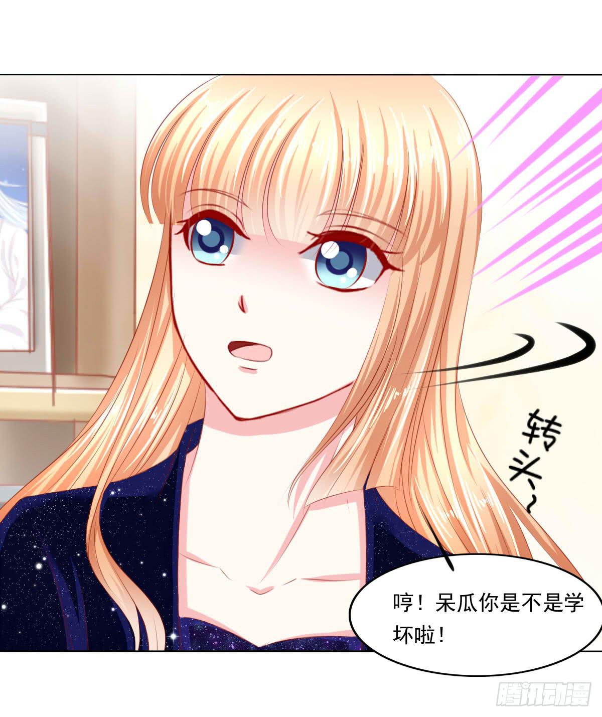 《废柴皇帝进化史》别坏了好事 第13页