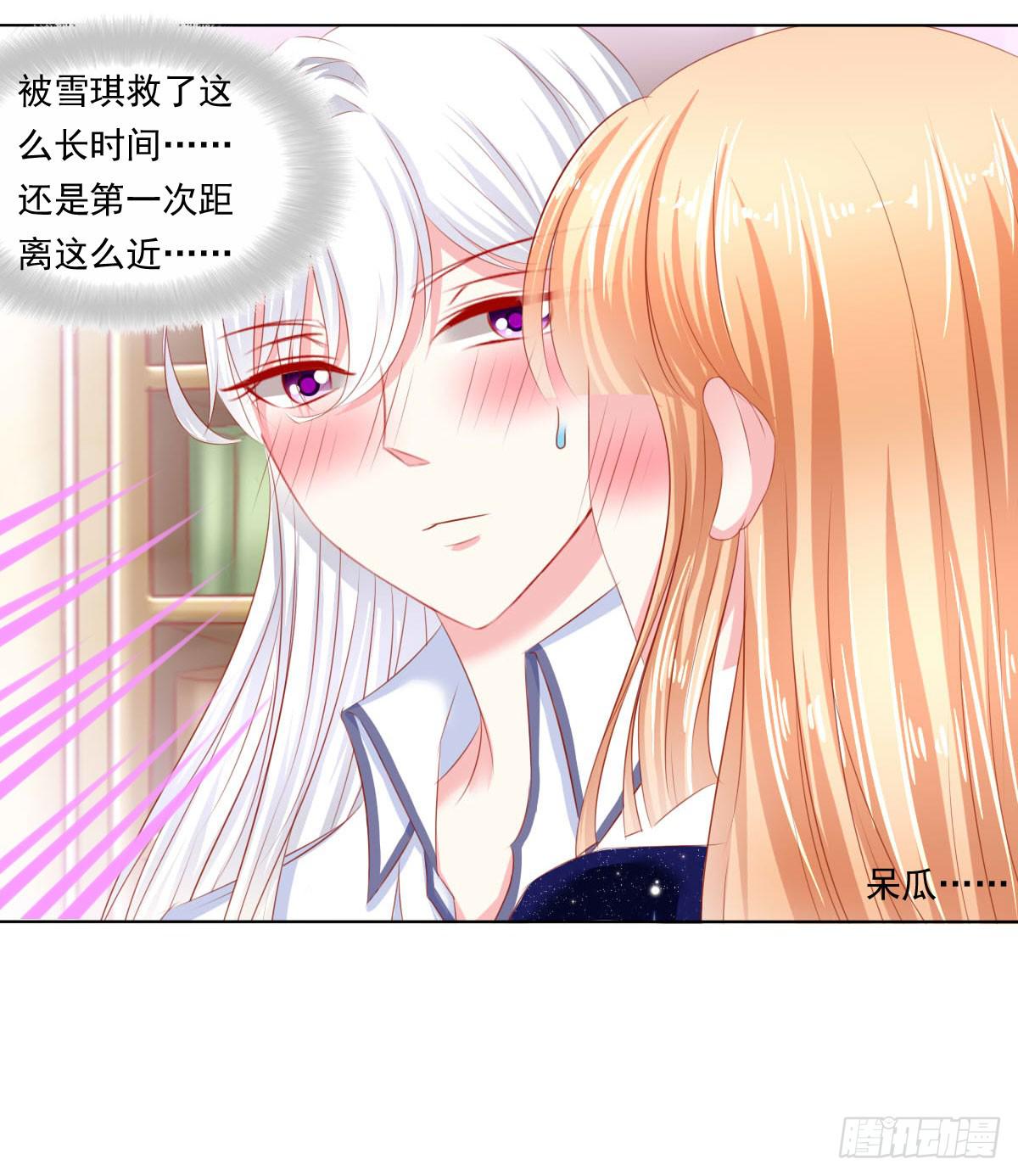 《废柴皇帝进化史》别坏了好事 第15页