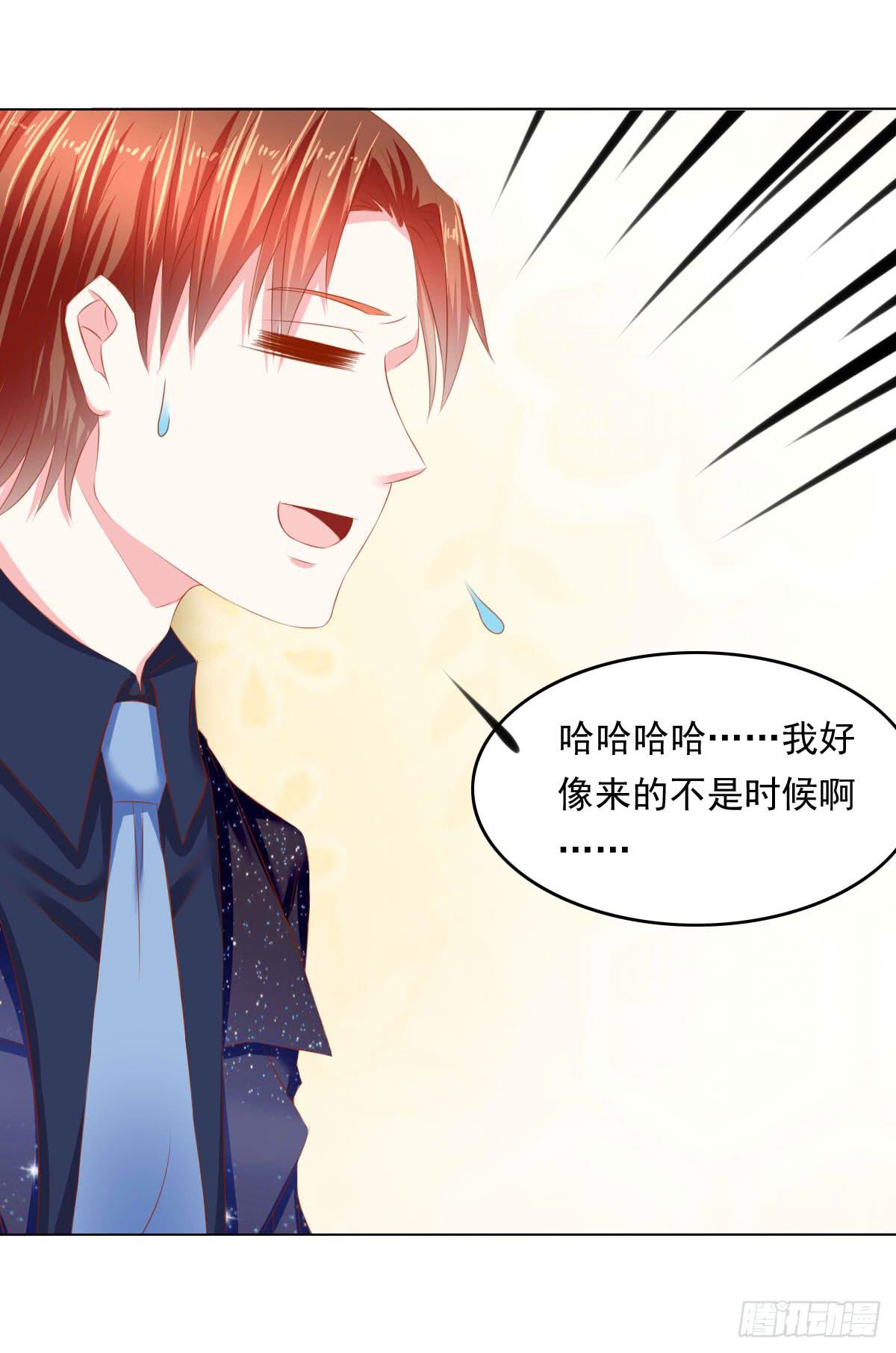《废柴皇帝进化史》别坏了好事 第23页
