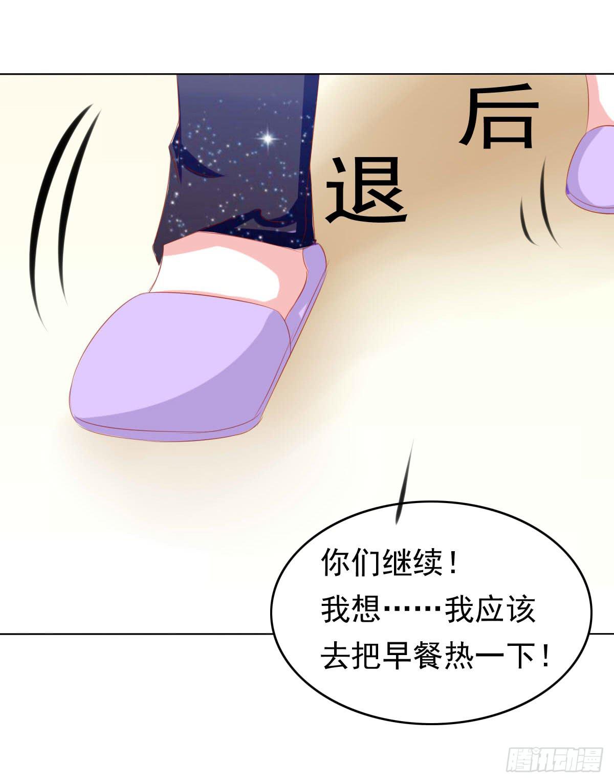《废柴皇帝进化史》别坏了好事 第24页