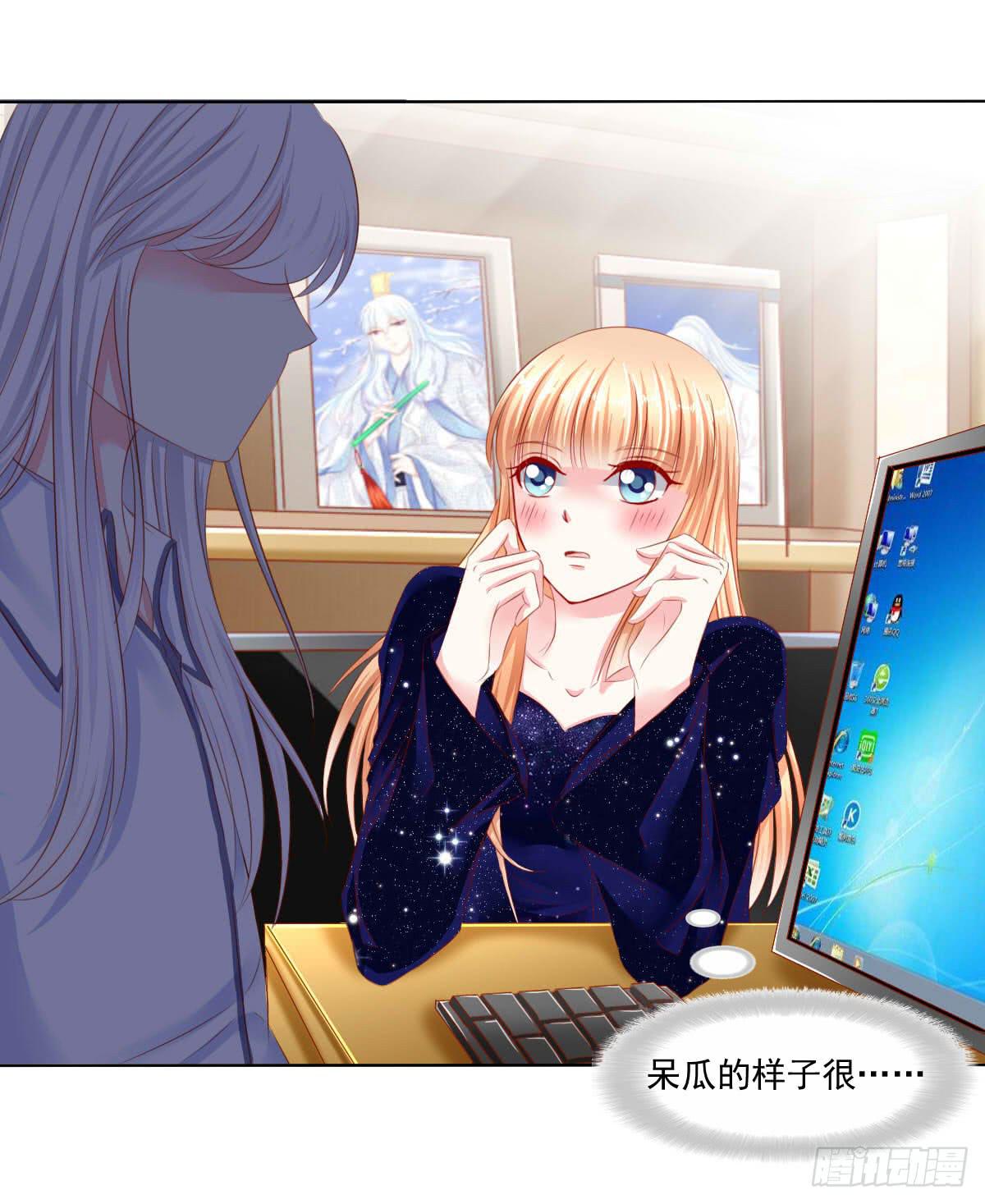 《废柴皇帝进化史》别坏了好事 第3页