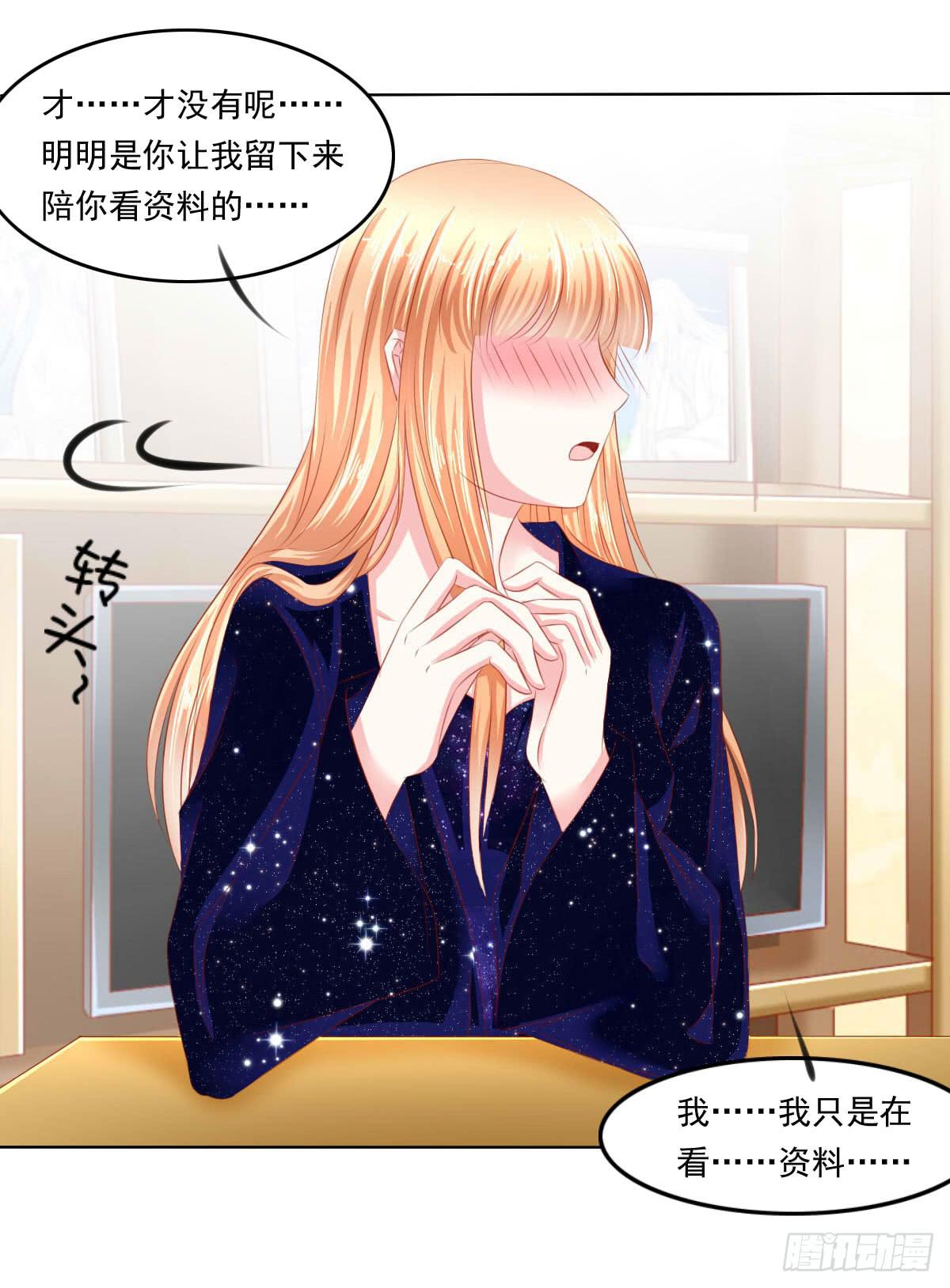 《废柴皇帝进化史》别坏了好事 第8页