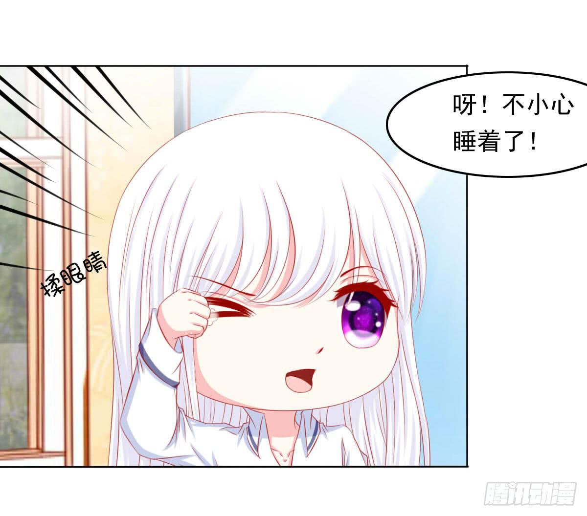 《废柴皇帝进化史》橙子？夜不归宿？ 第11页