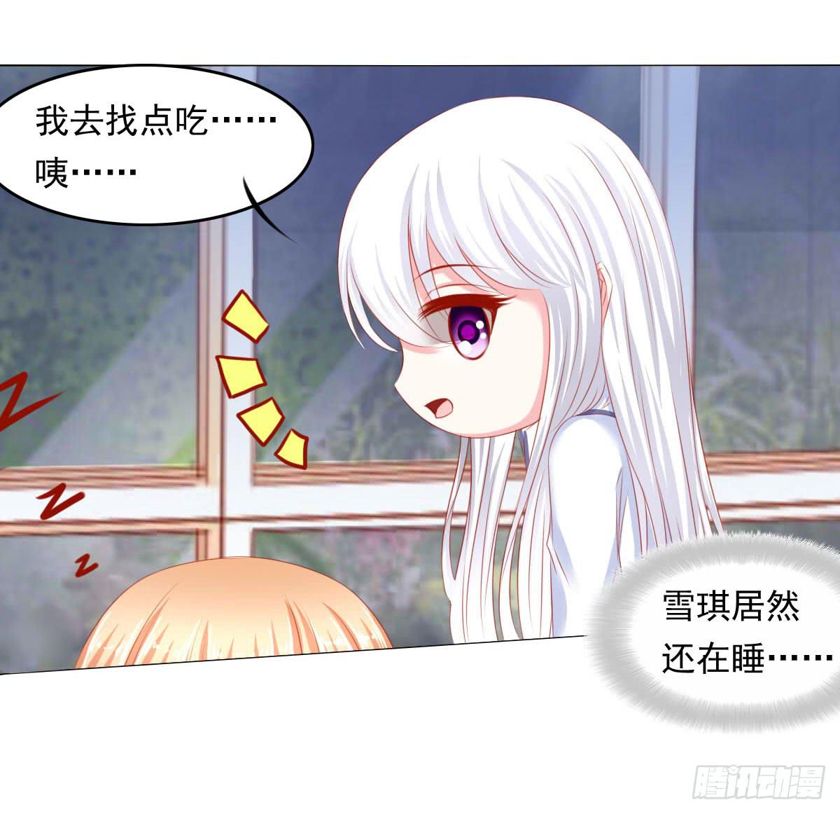 《废柴皇帝进化史》橙子？夜不归宿？ 第13页