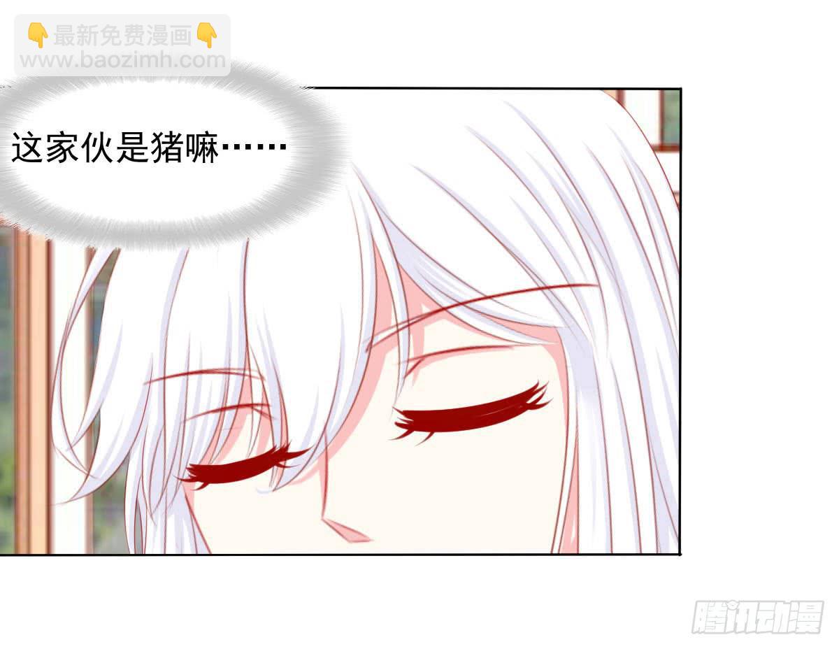《废柴皇帝进化史》橙子？夜不归宿？ 第14页