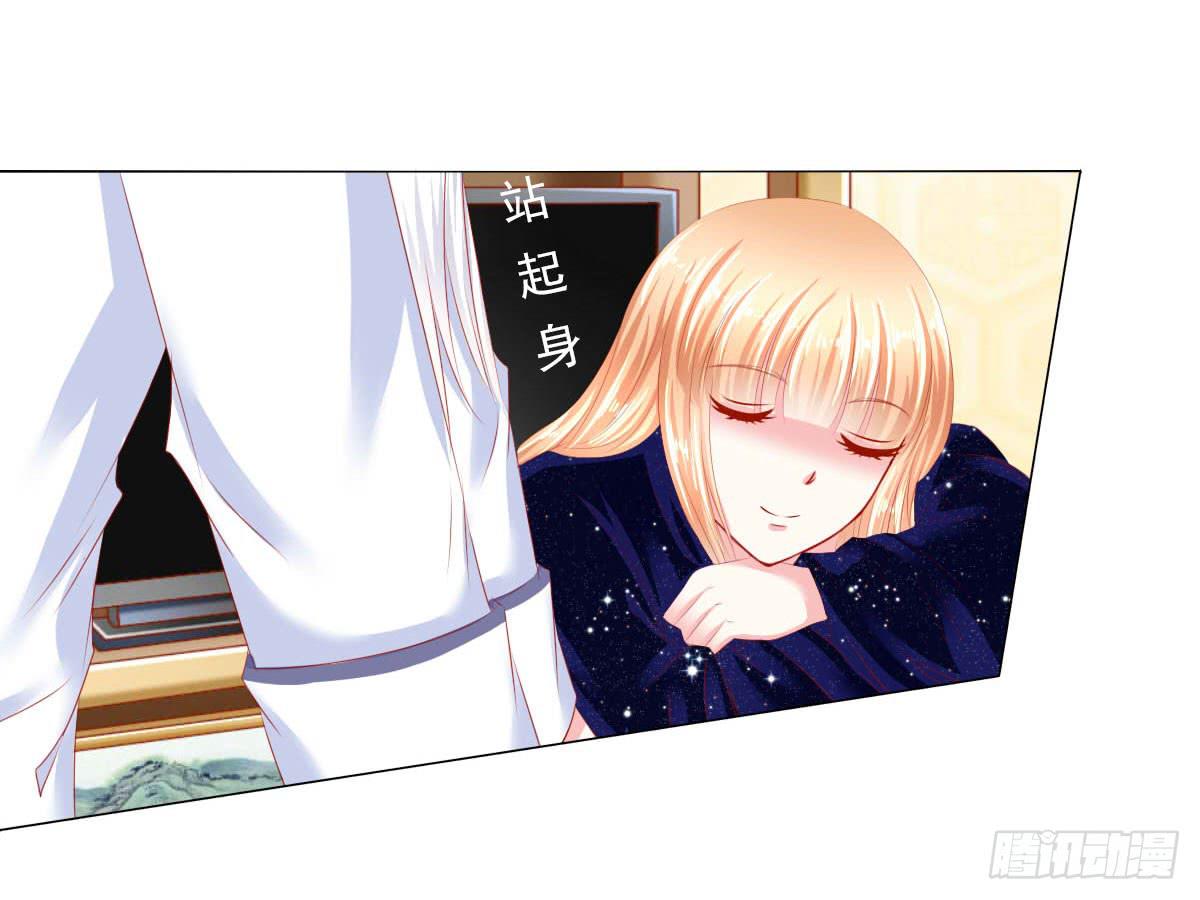 《废柴皇帝进化史》橙子？夜不归宿？ 第16页