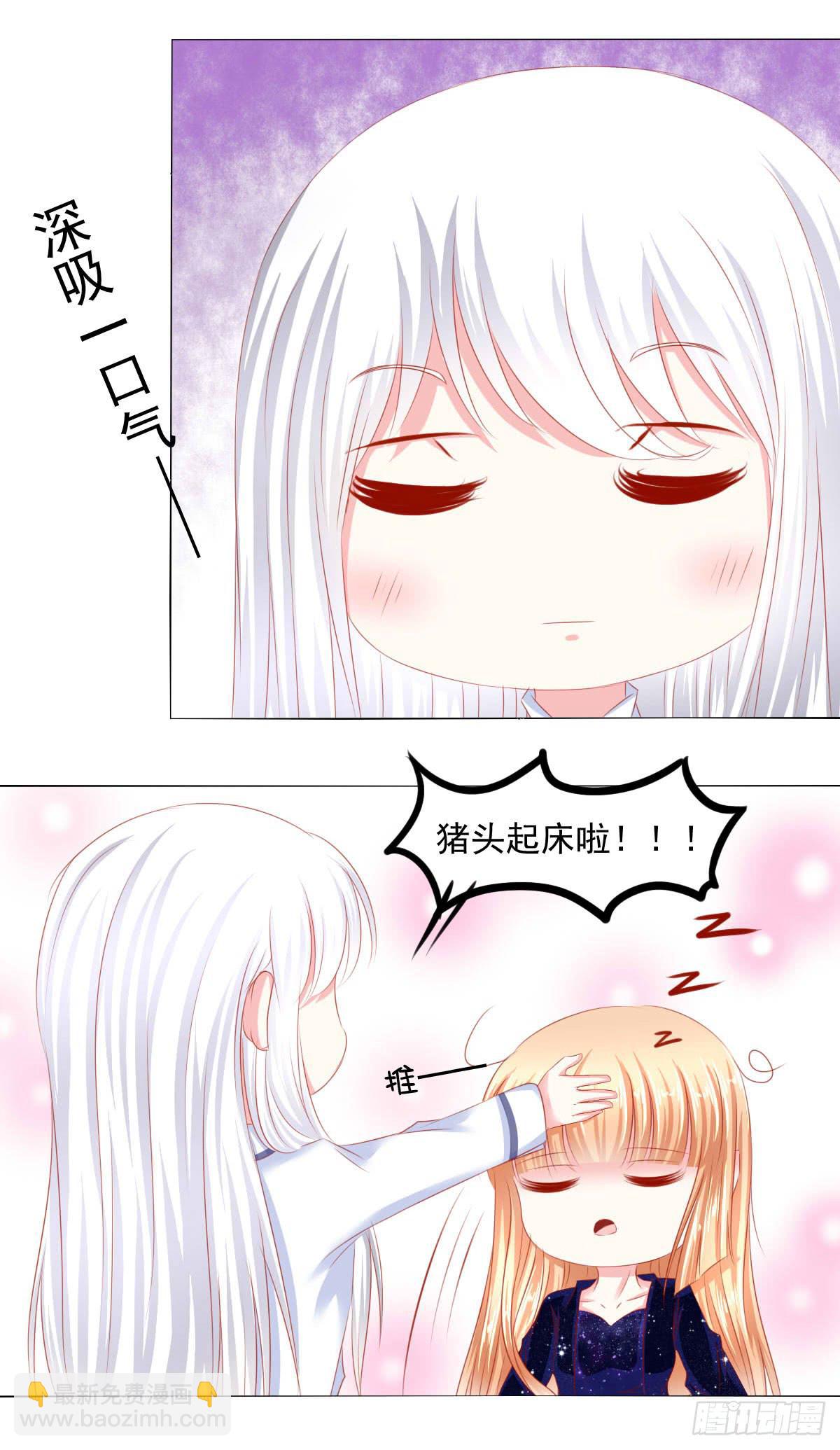 《废柴皇帝进化史》橙子？夜不归宿？ 第18页