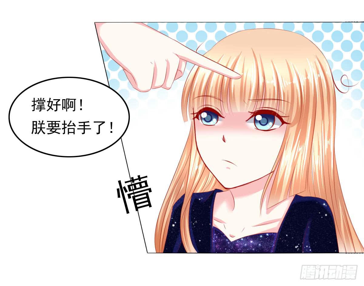 《废柴皇帝进化史》橙子？夜不归宿？ 第19页