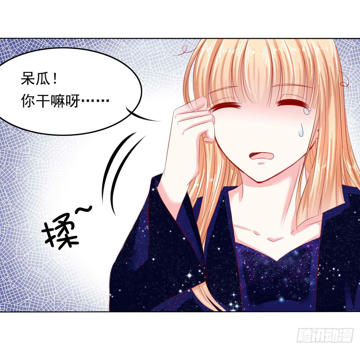 《废柴皇帝进化史》橙子？夜不归宿？ 第20页