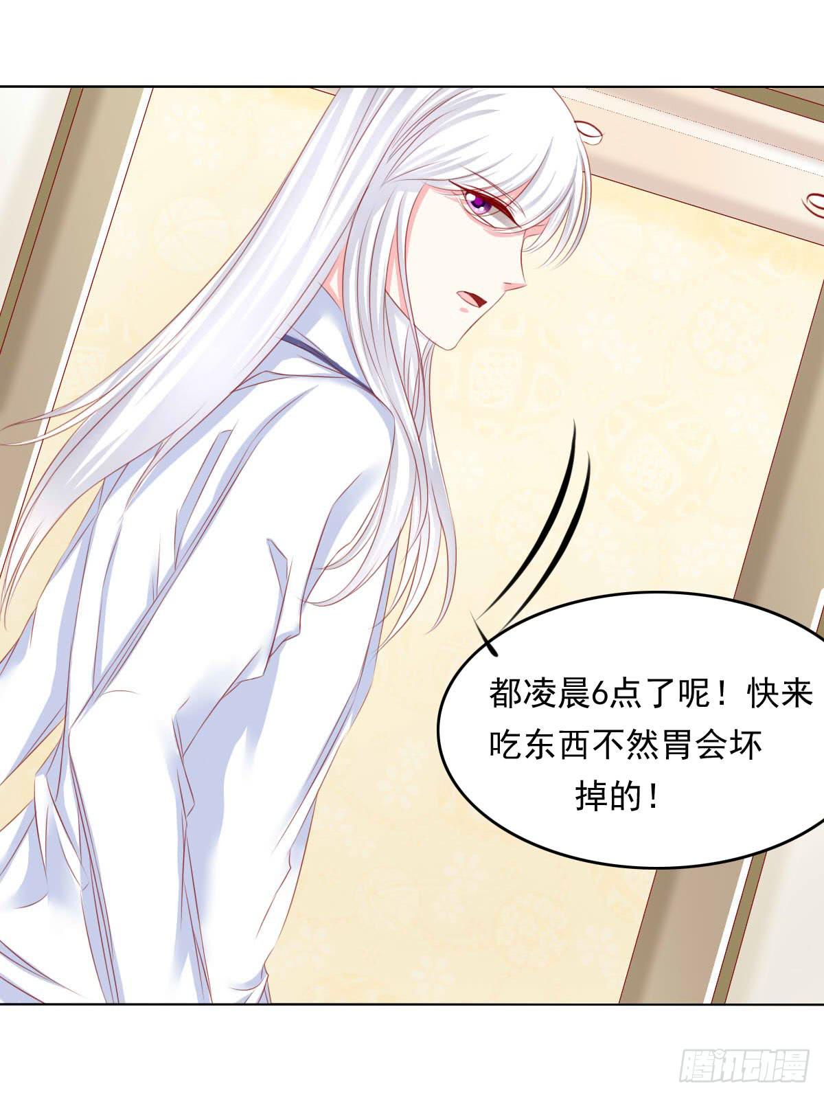 《废柴皇帝进化史》橙子？夜不归宿？ 第21页