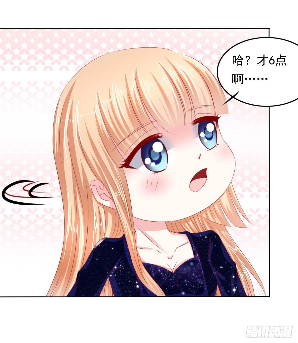 《废柴皇帝进化史》橙子？夜不归宿？ 第22页