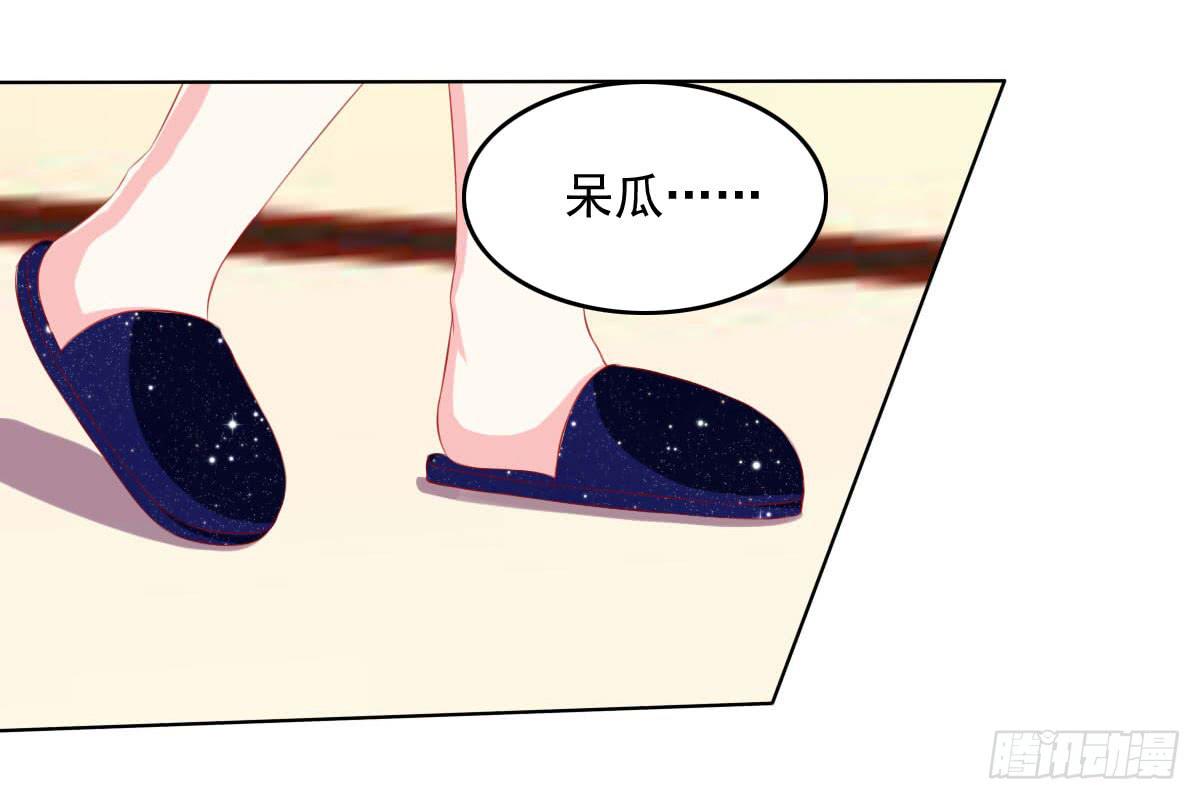 《废柴皇帝进化史》橙子？夜不归宿？ 第24页