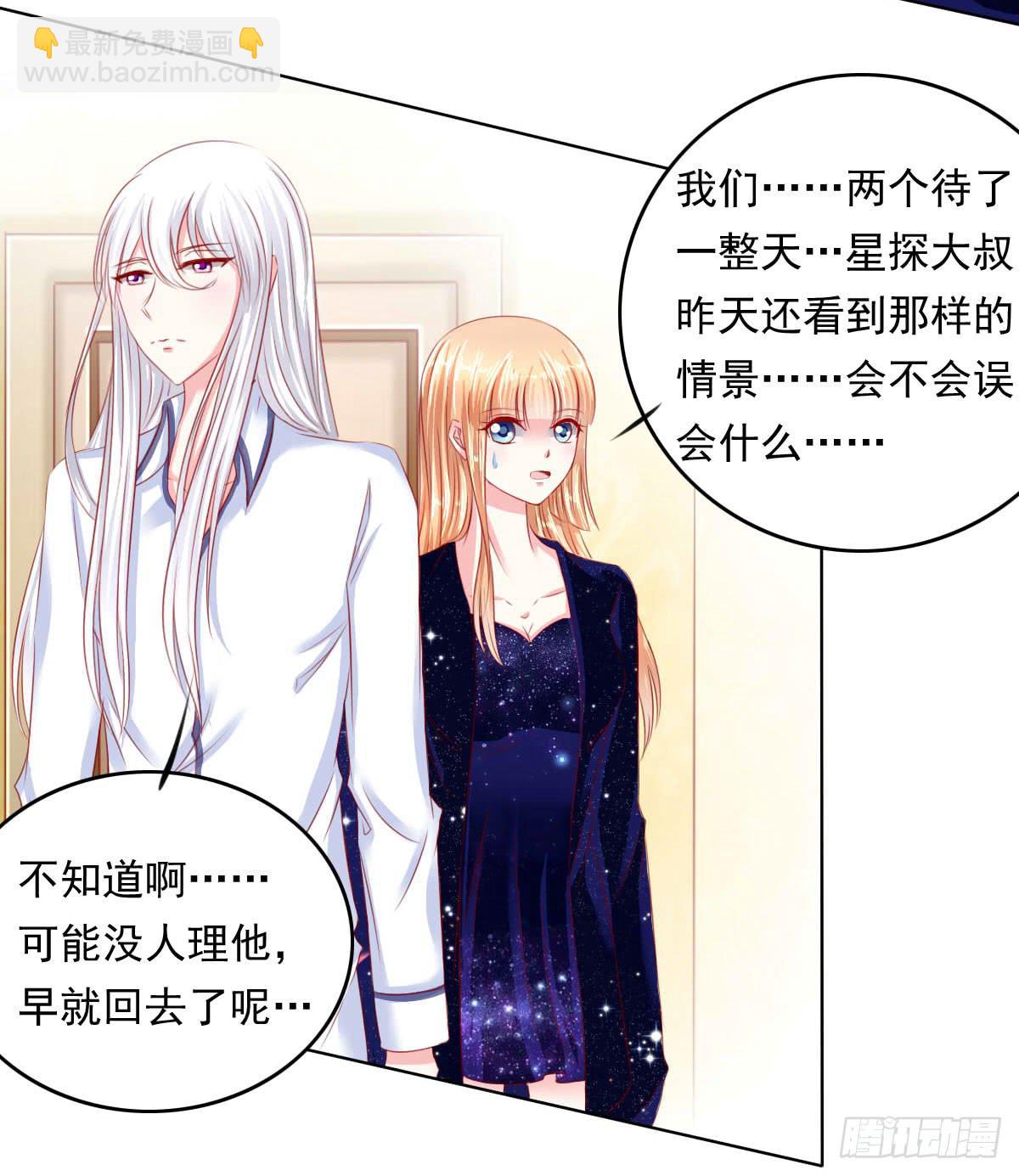 《废柴皇帝进化史》橙子？夜不归宿？ 第25页