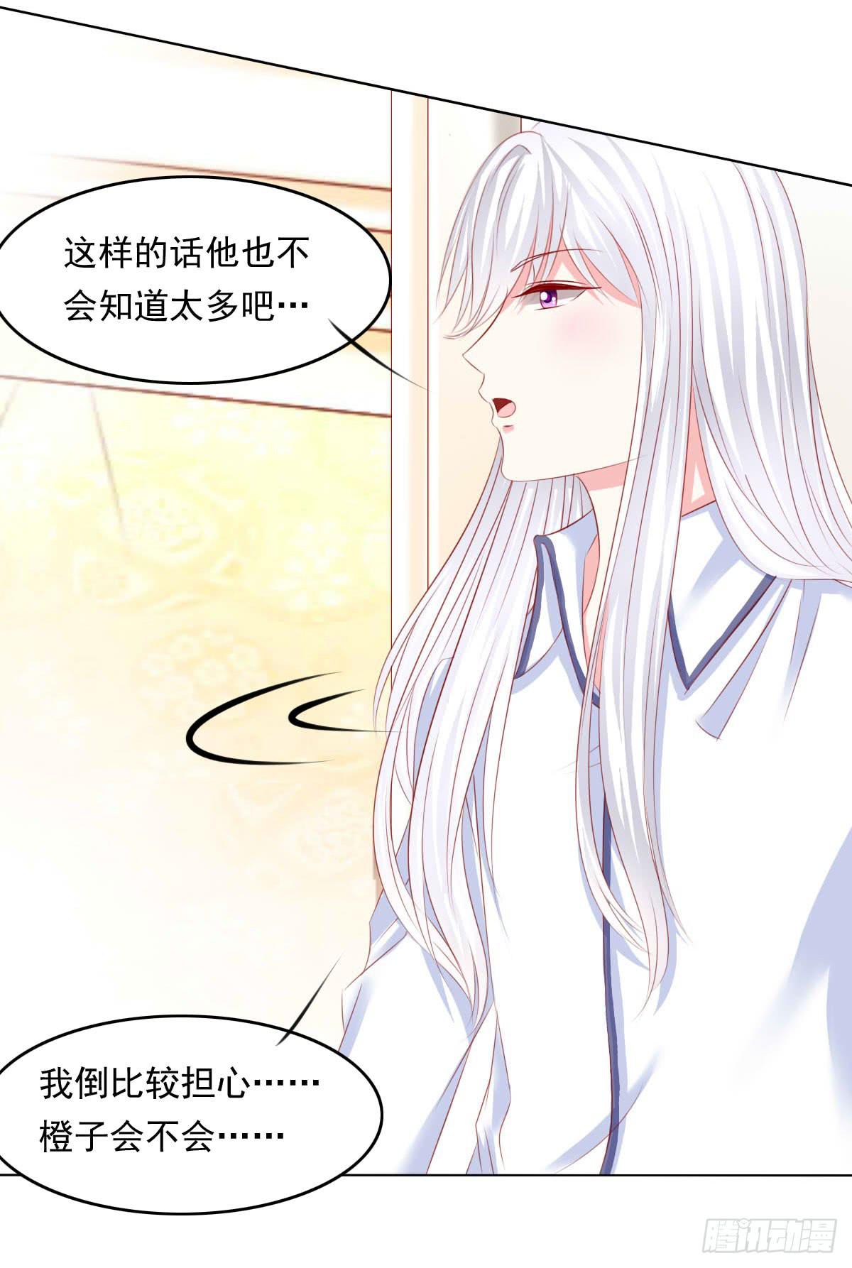 《废柴皇帝进化史》橙子？夜不归宿？ 第26页