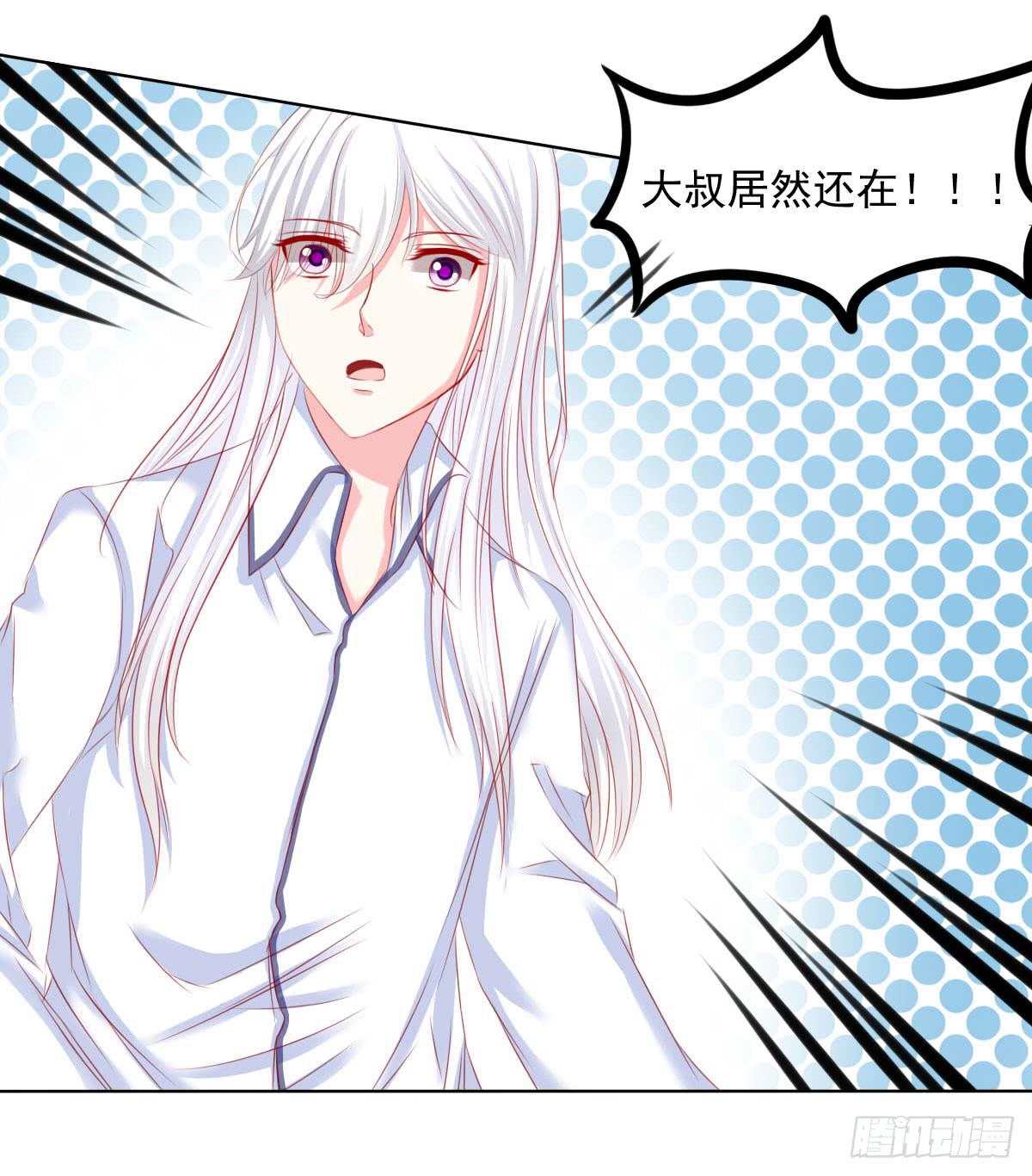 《废柴皇帝进化史》橙子？夜不归宿？ 第29页