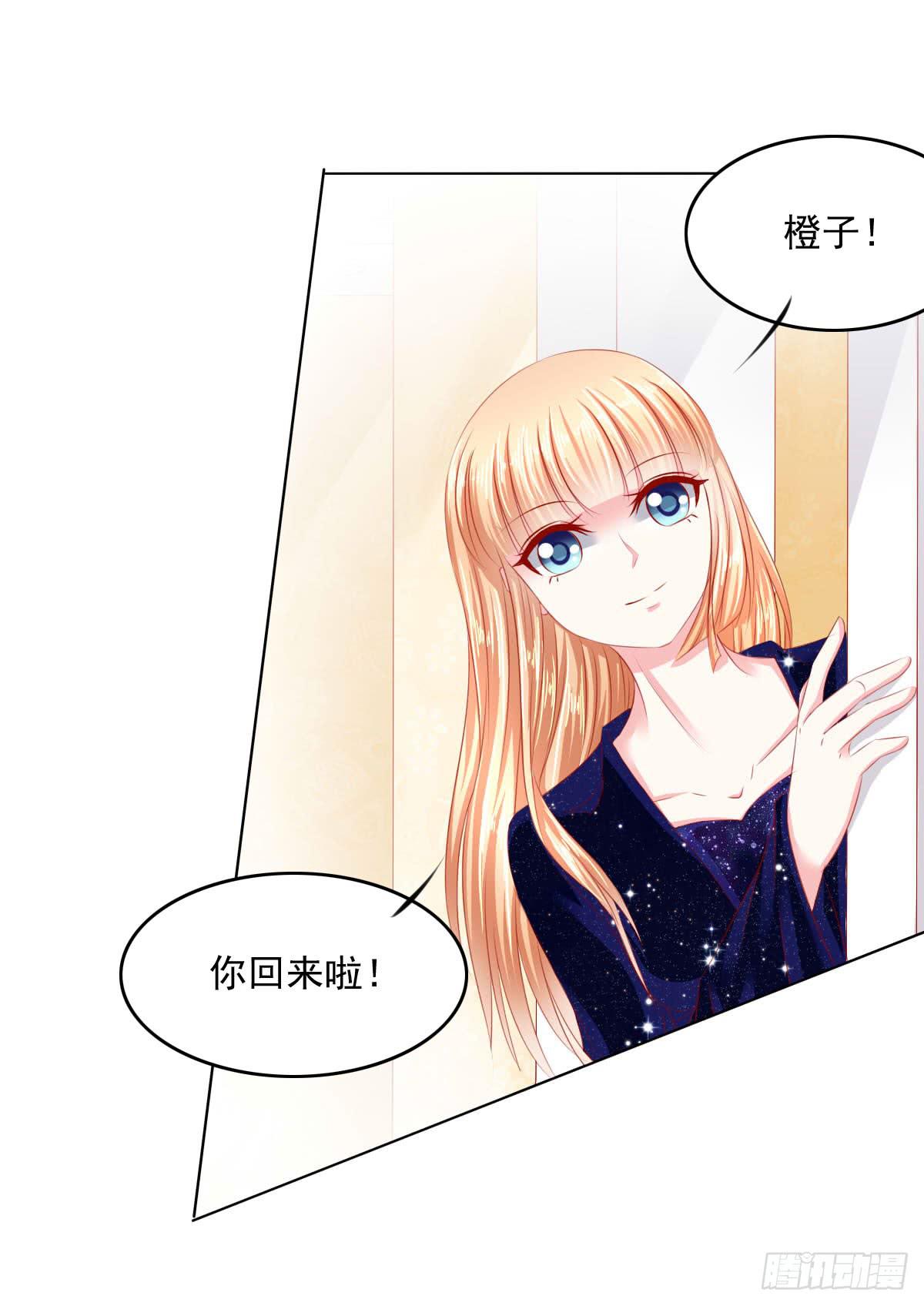 《废柴皇帝进化史》橙子？夜不归宿？ 第37页