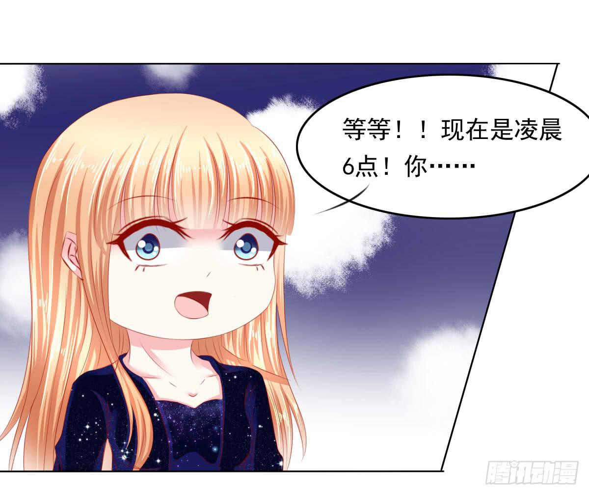 《废柴皇帝进化史》橙子？夜不归宿？ 第38页
