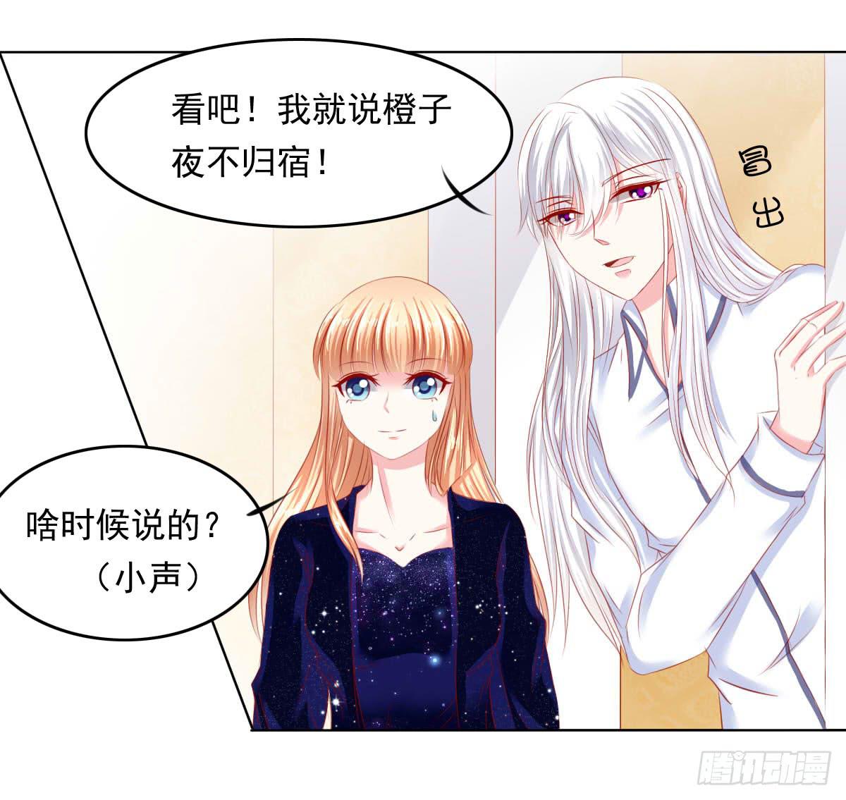 《废柴皇帝进化史》橙子？夜不归宿？ 第39页