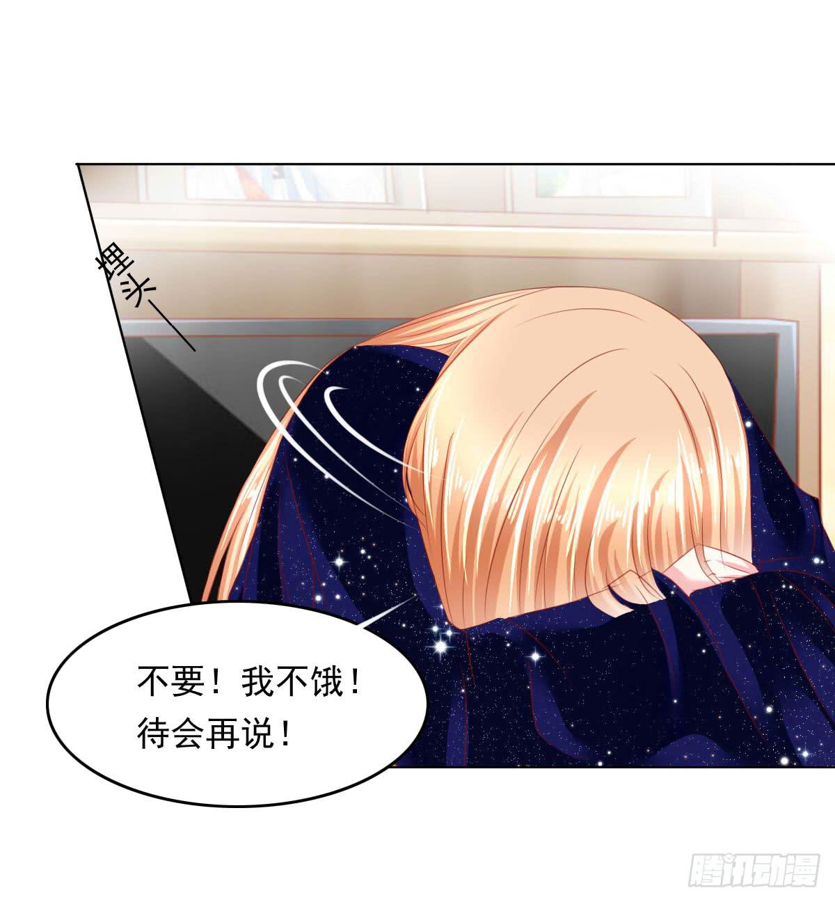 《废柴皇帝进化史》橙子？夜不归宿？ 第3页