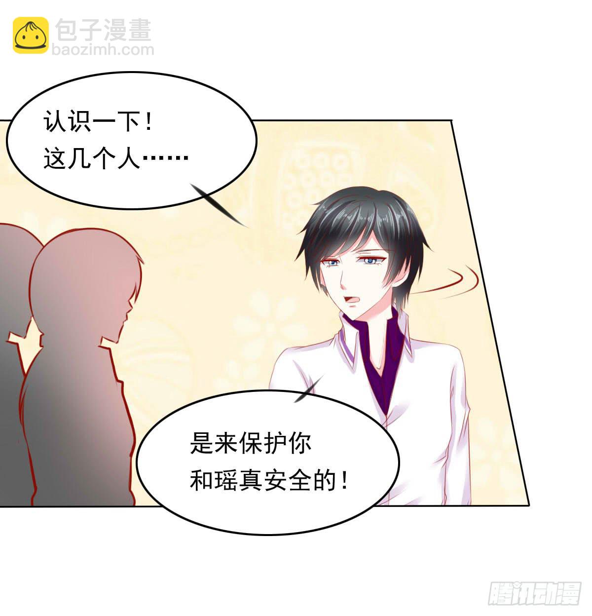 《废柴皇帝进化史》橙子？夜不归宿？ 第42页