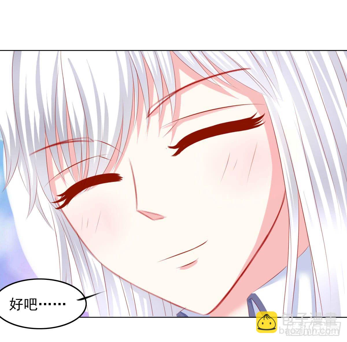 《废柴皇帝进化史》橙子？夜不归宿？ 第4页
