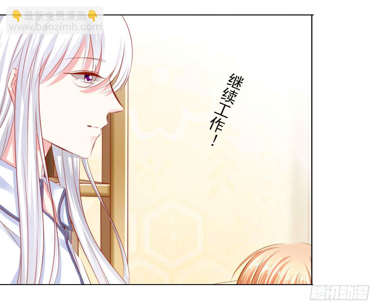 《废柴皇帝进化史》橙子？夜不归宿？ 第5页