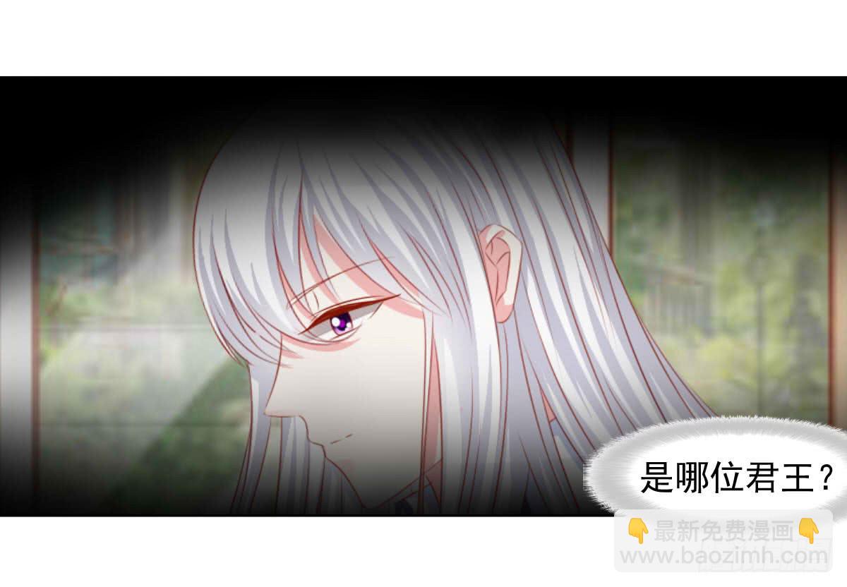 《废柴皇帝进化史》橙子？夜不归宿？ 第8页