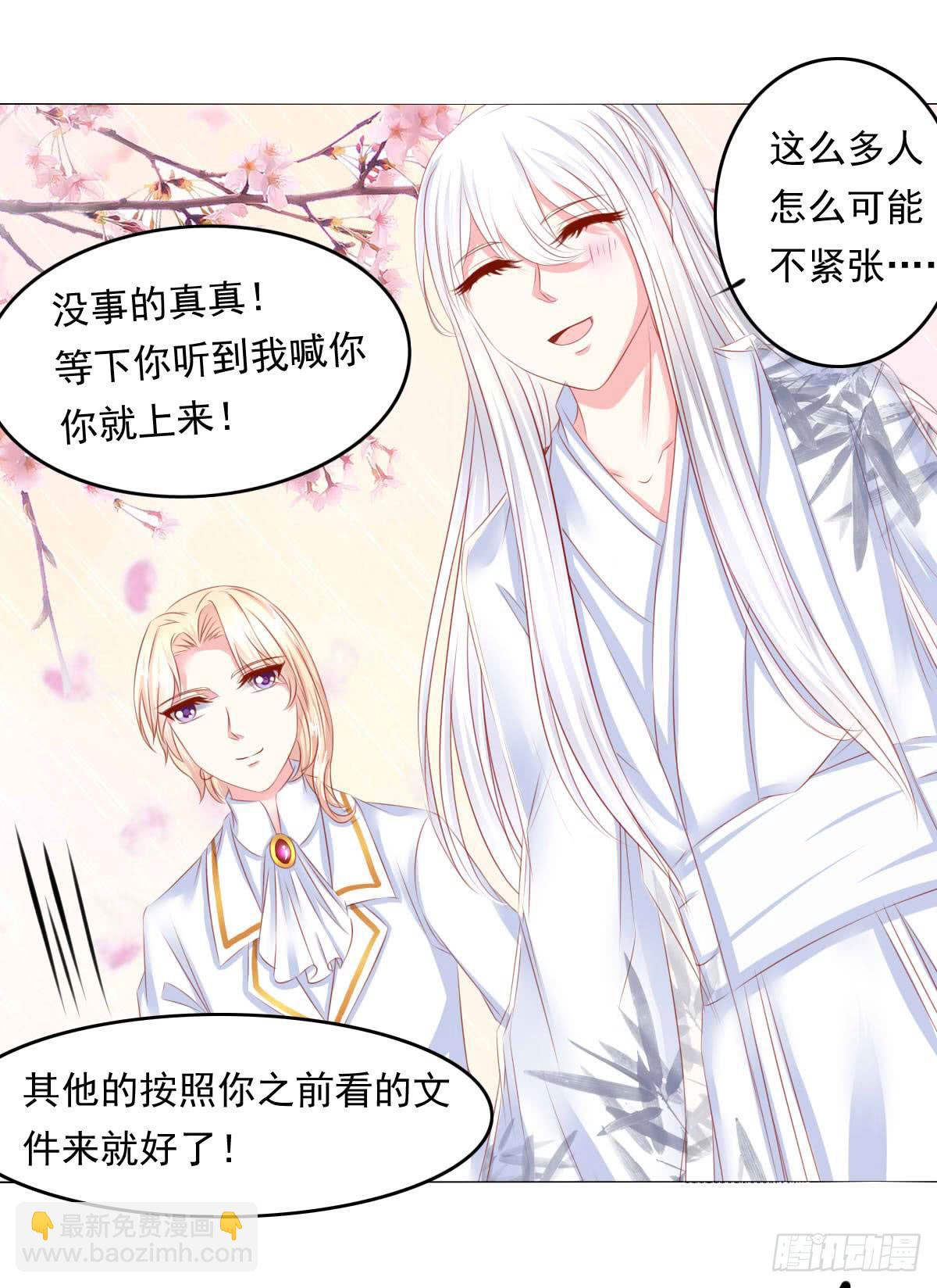 《废柴皇帝进化史》等待上台 第14页