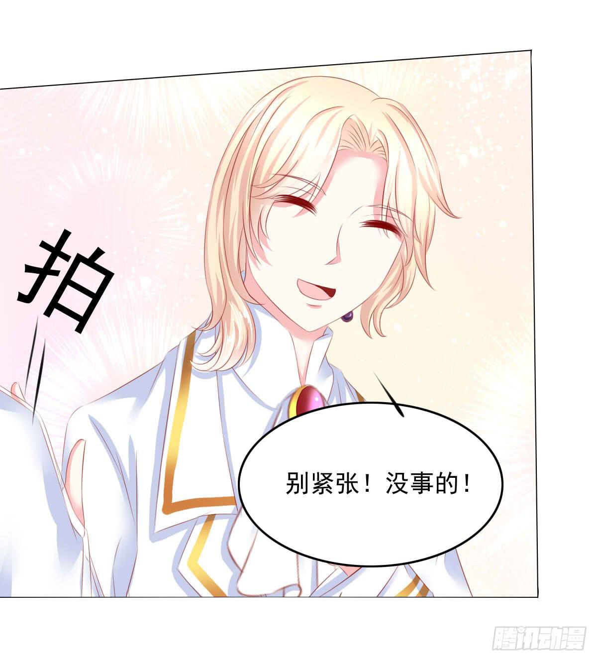 《废柴皇帝进化史》等待上台 第16页