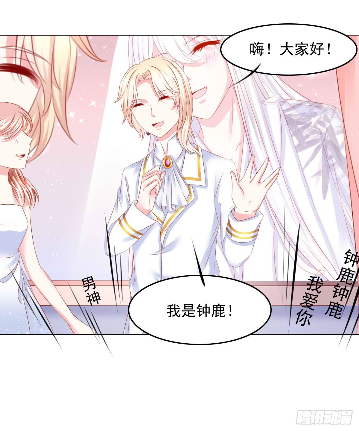 《废柴皇帝进化史》等待上台 第18页