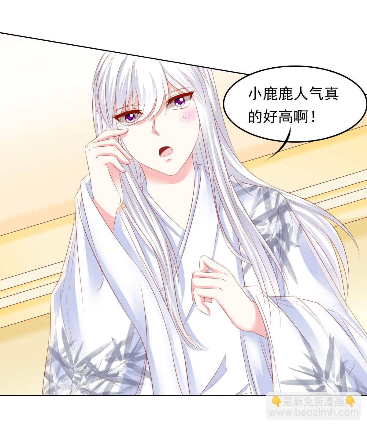 《废柴皇帝进化史》等待上台 第20页