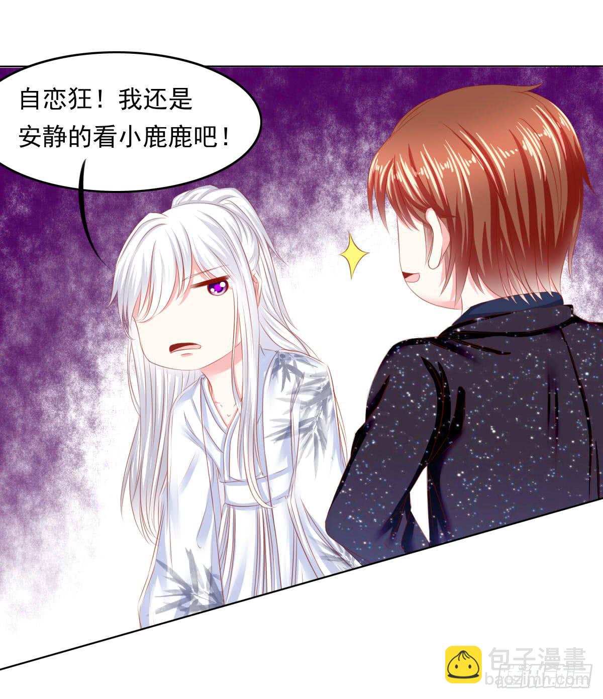 《废柴皇帝进化史》等待上台 第22页