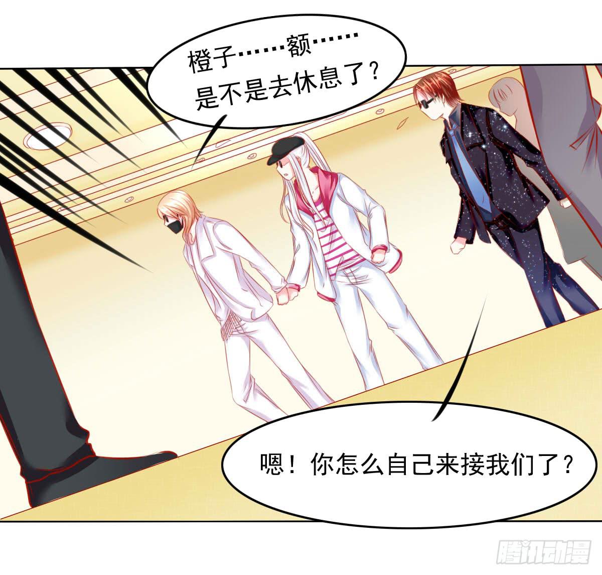 《废柴皇帝进化史》危机将近 第24页