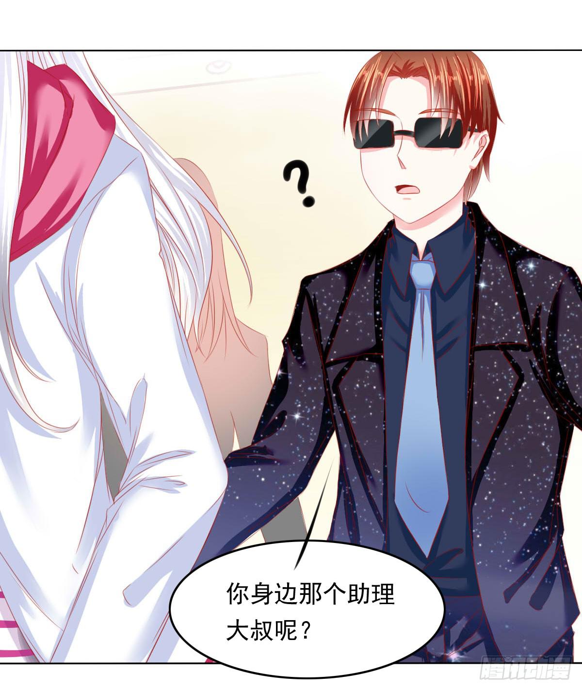 《废柴皇帝进化史》危机将近 第25页