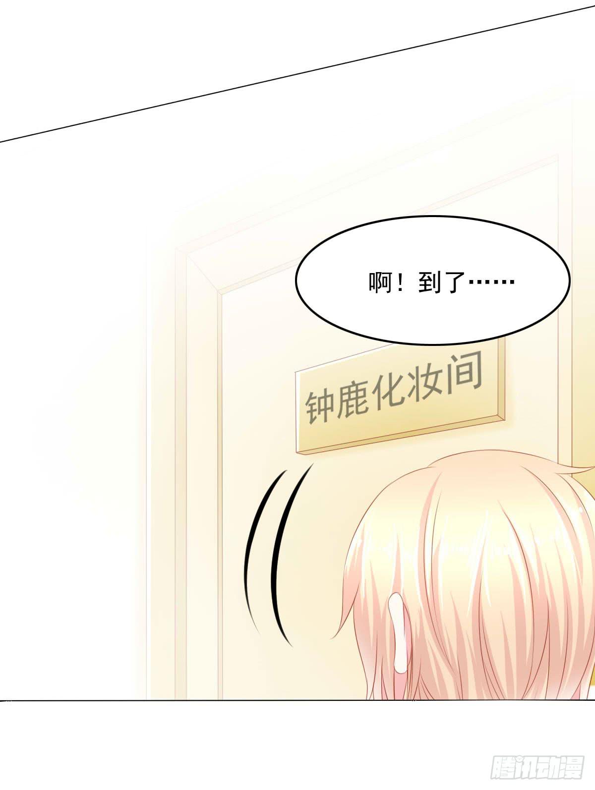 《废柴皇帝进化史》危机将近 第27页