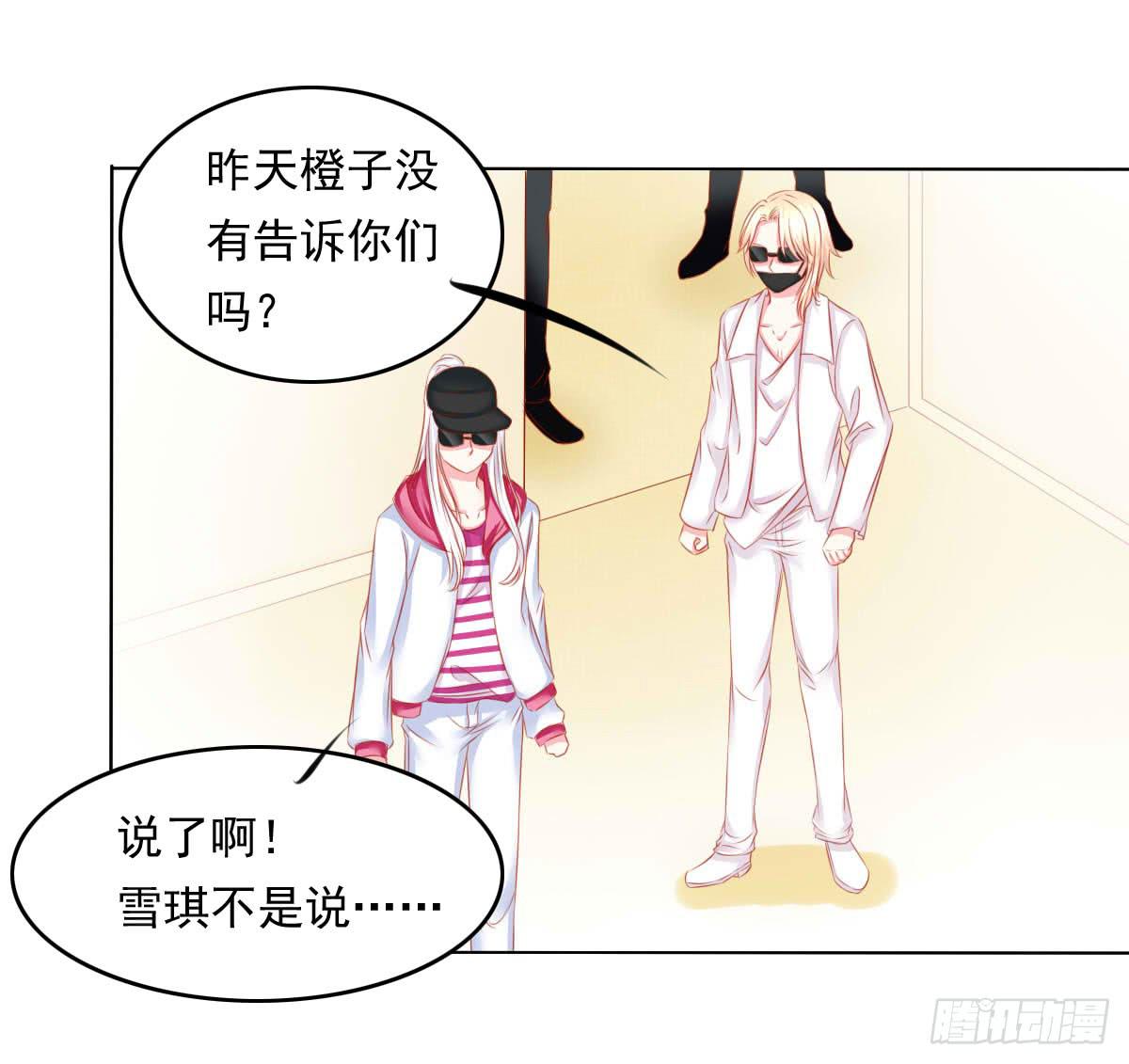 《废柴皇帝进化史》危机将近 第28页