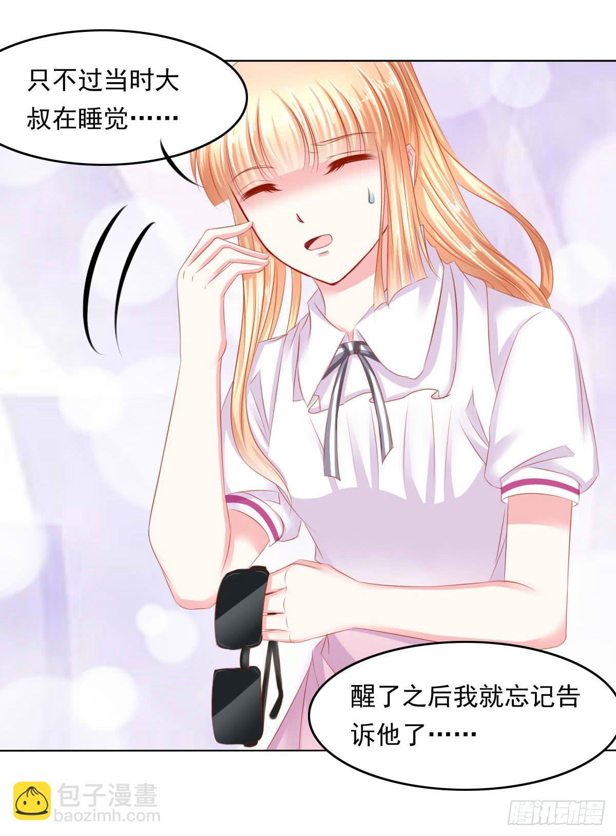 《废柴皇帝进化史》危机将近 第31页