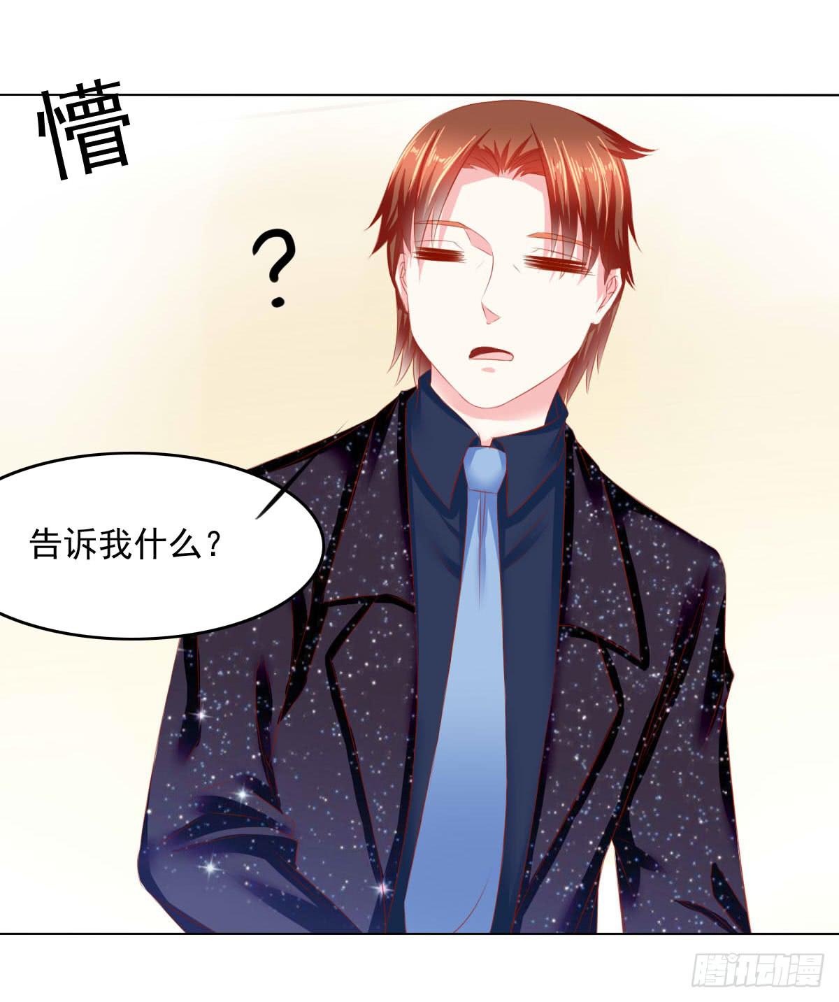 《废柴皇帝进化史》危机将近 第32页