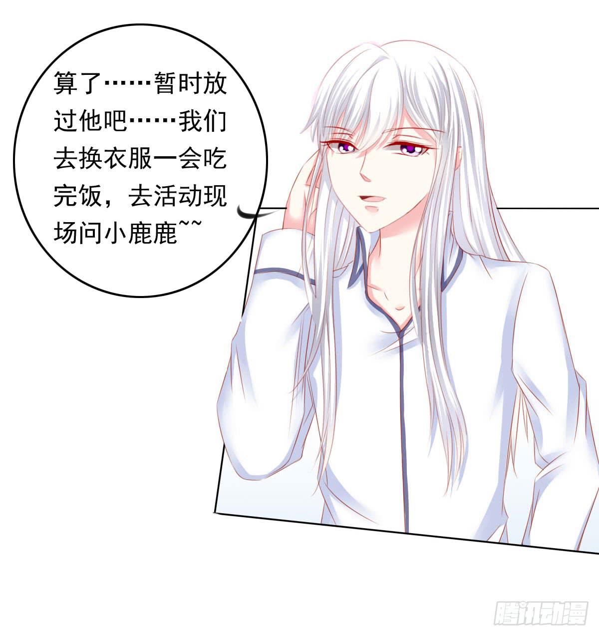 《废柴皇帝进化史》危机将近 第6页