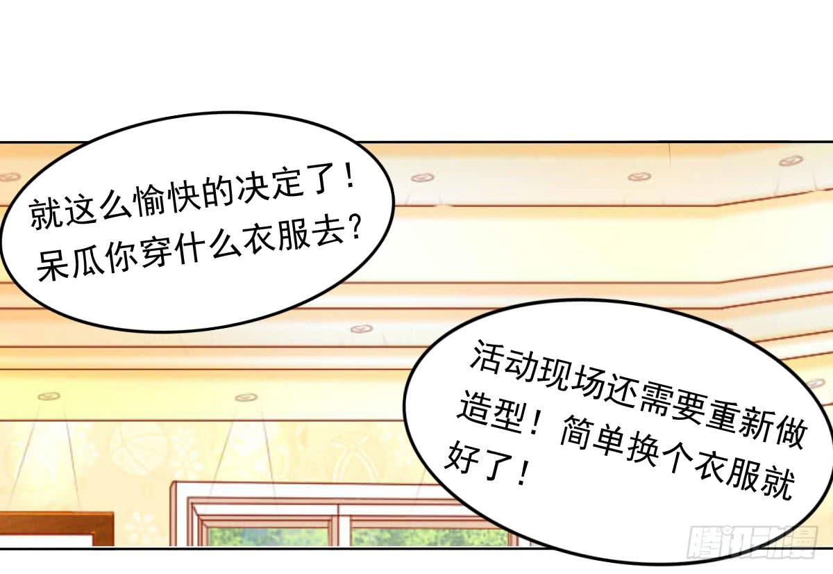 《废柴皇帝进化史》危机将近 第7页