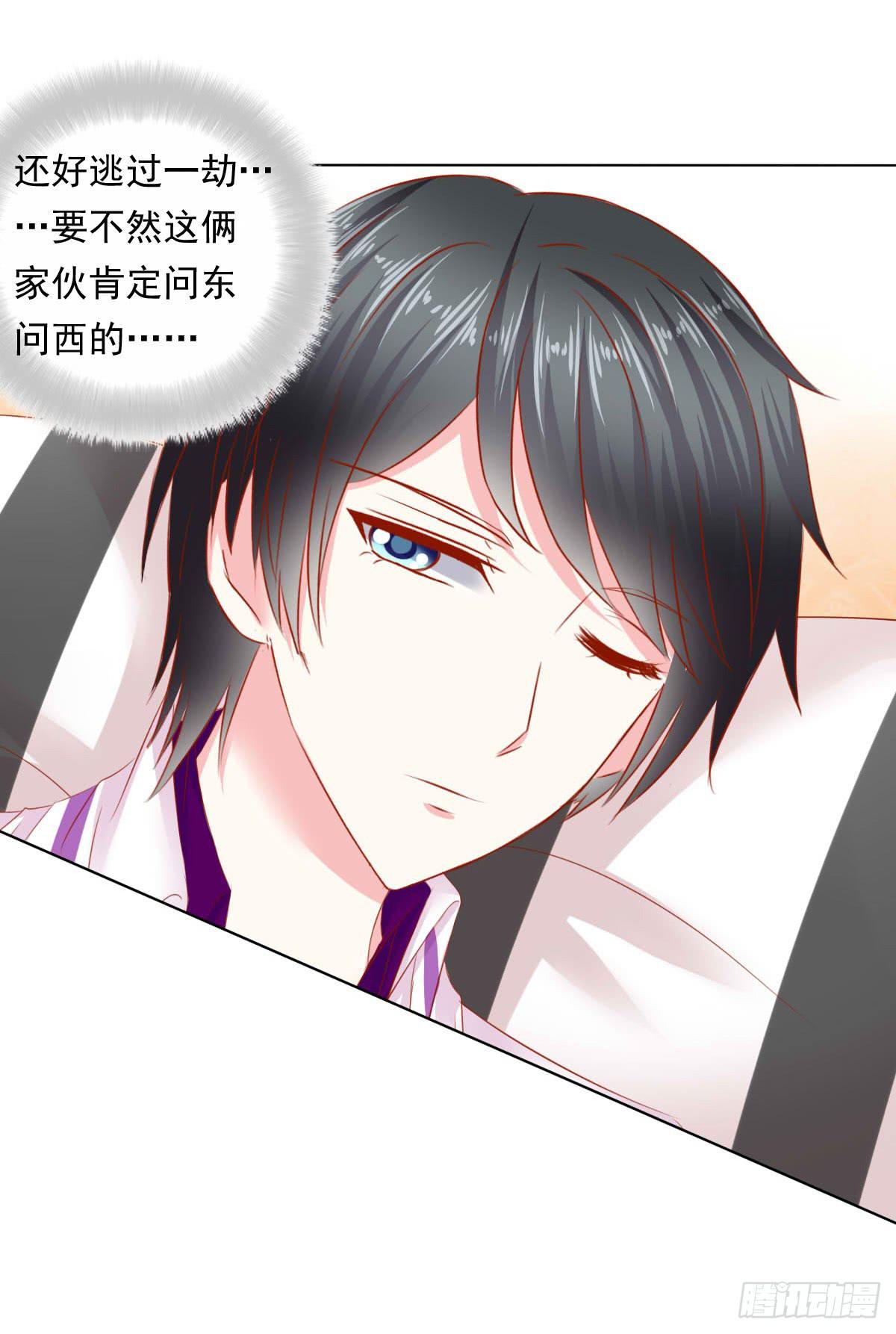 《废柴皇帝进化史》危机将近 第8页