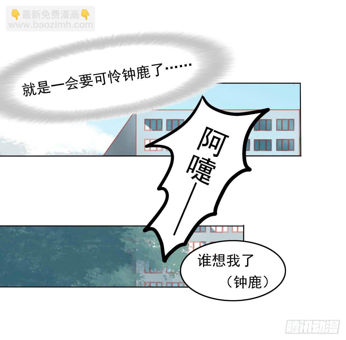《废柴皇帝进化史》危机将近 第9页